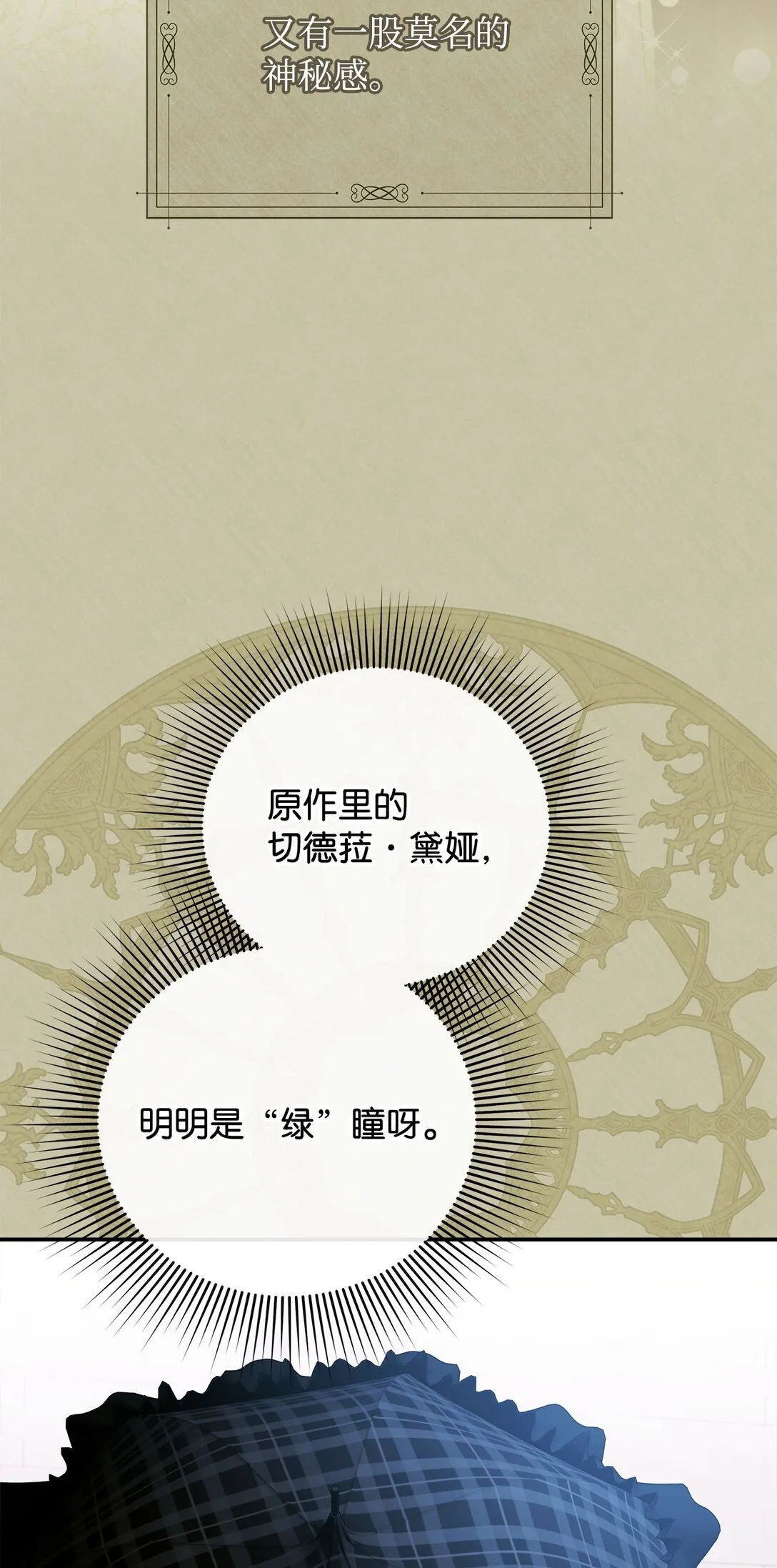 50 一头雾水 第11页