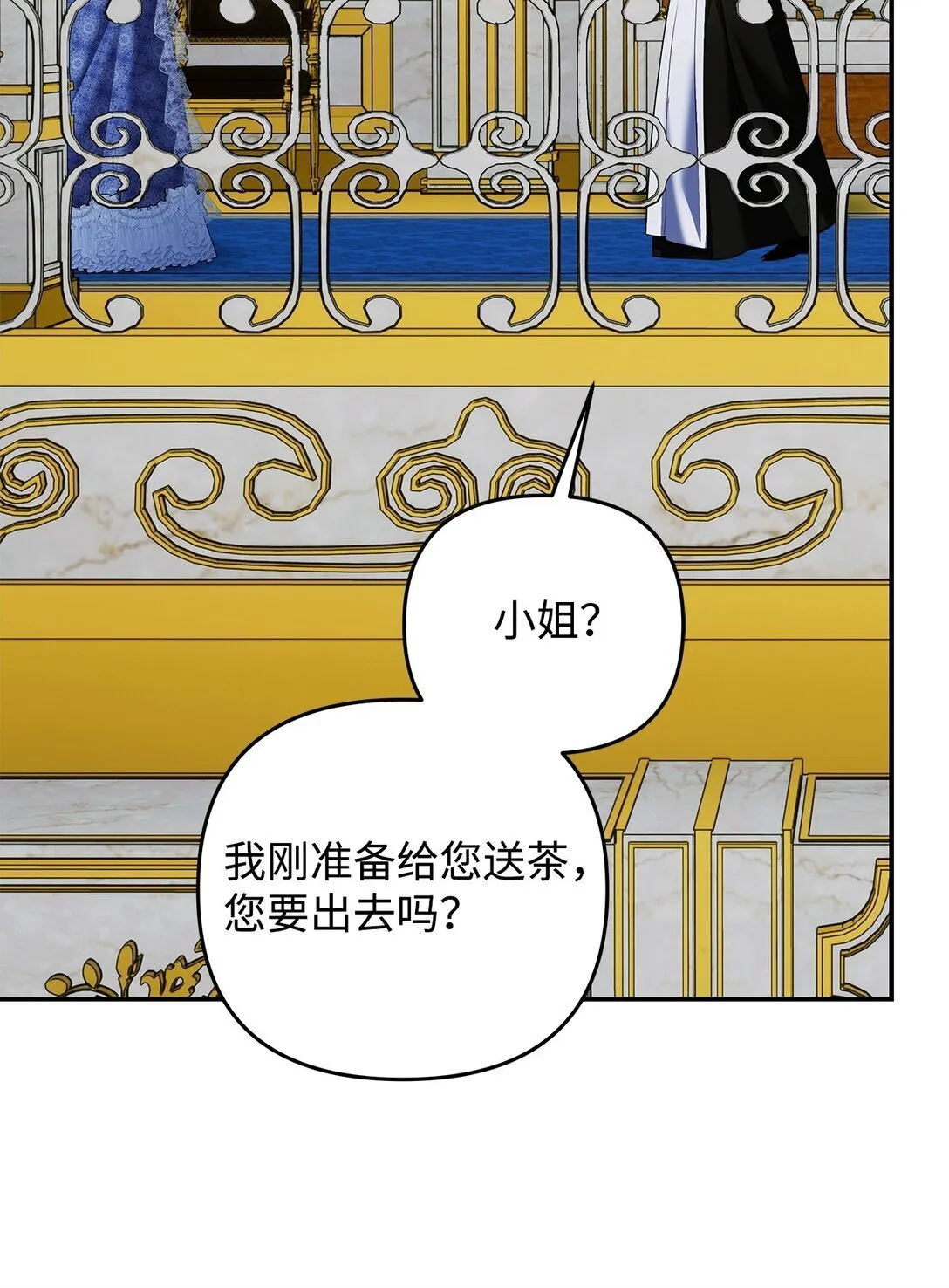 50 一头雾水 第42页