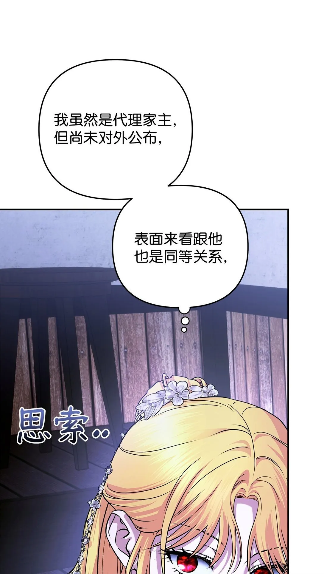 50 一头雾水 第103页