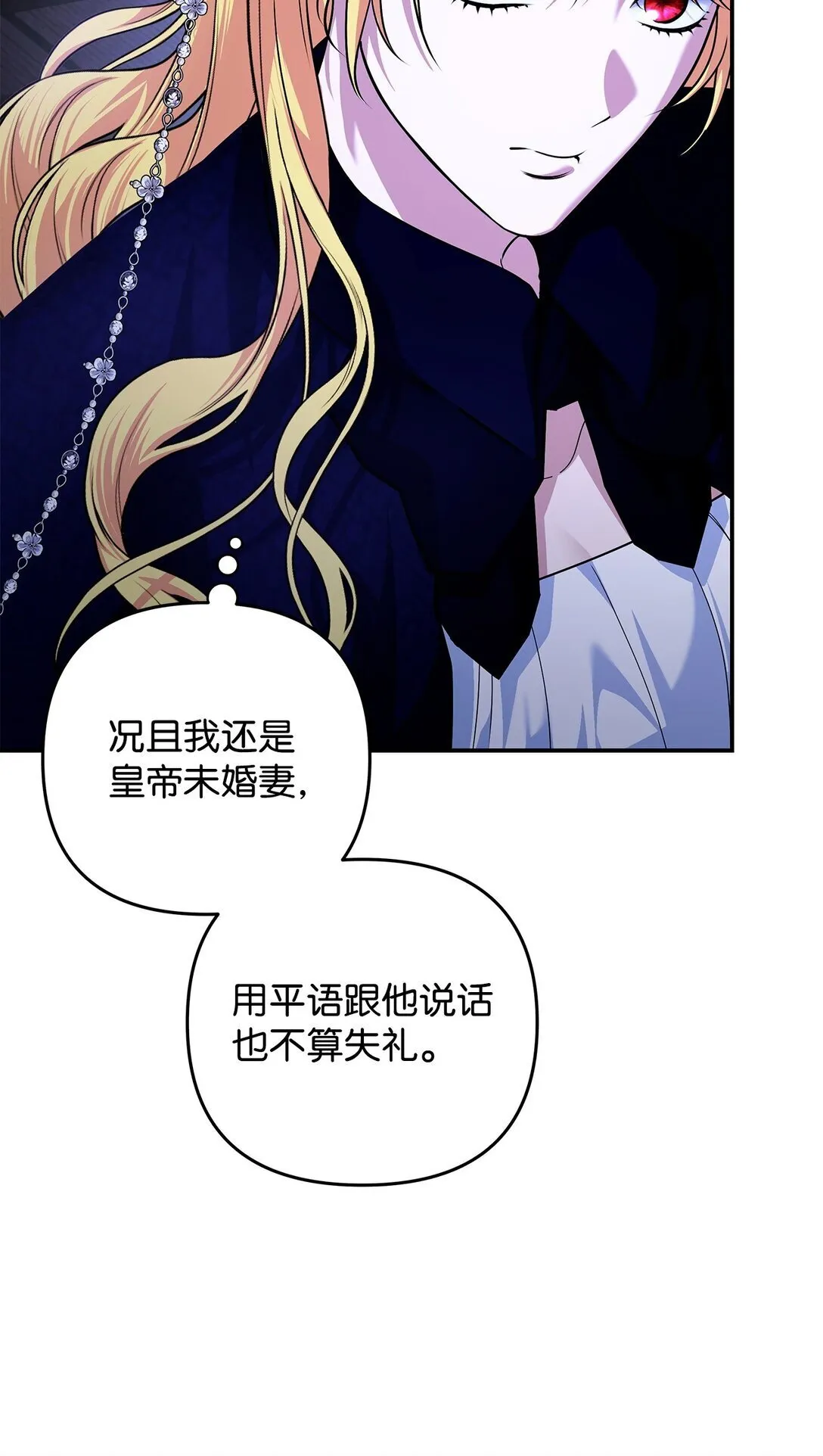 50 一头雾水 第104页