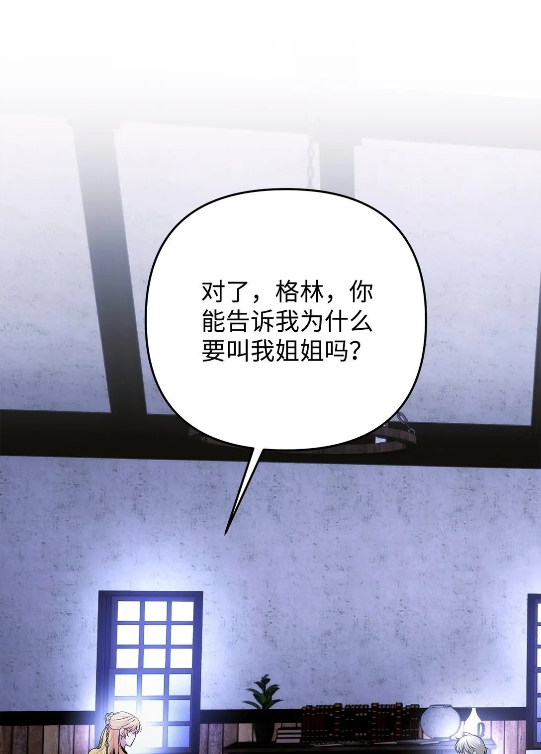 50 一头雾水 第105页