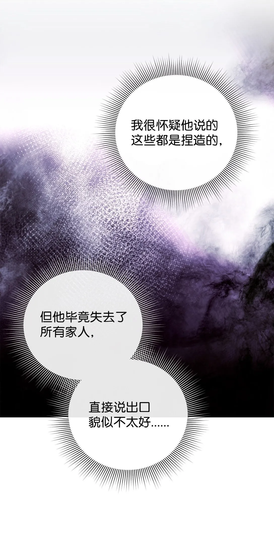 50 一头雾水 第114页