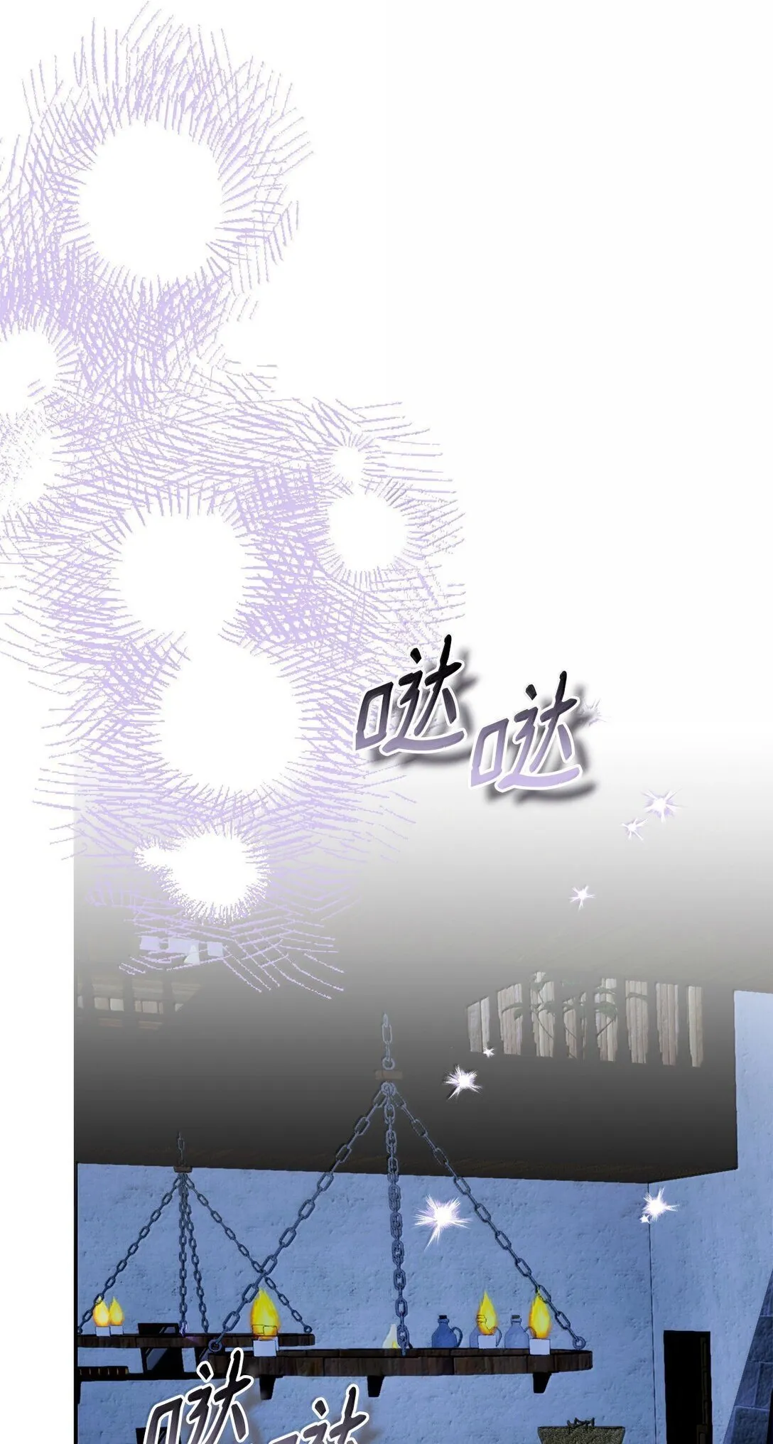 51 同族气息 第16页