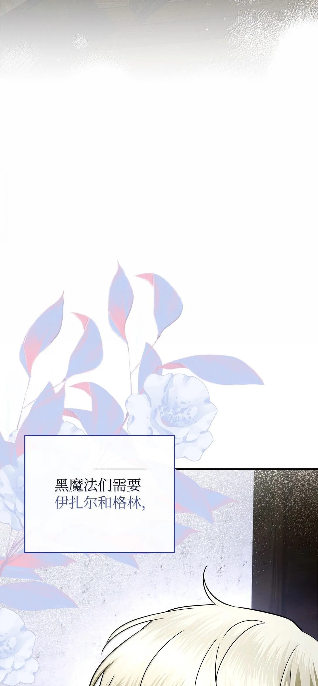 51 同族气息 第57页