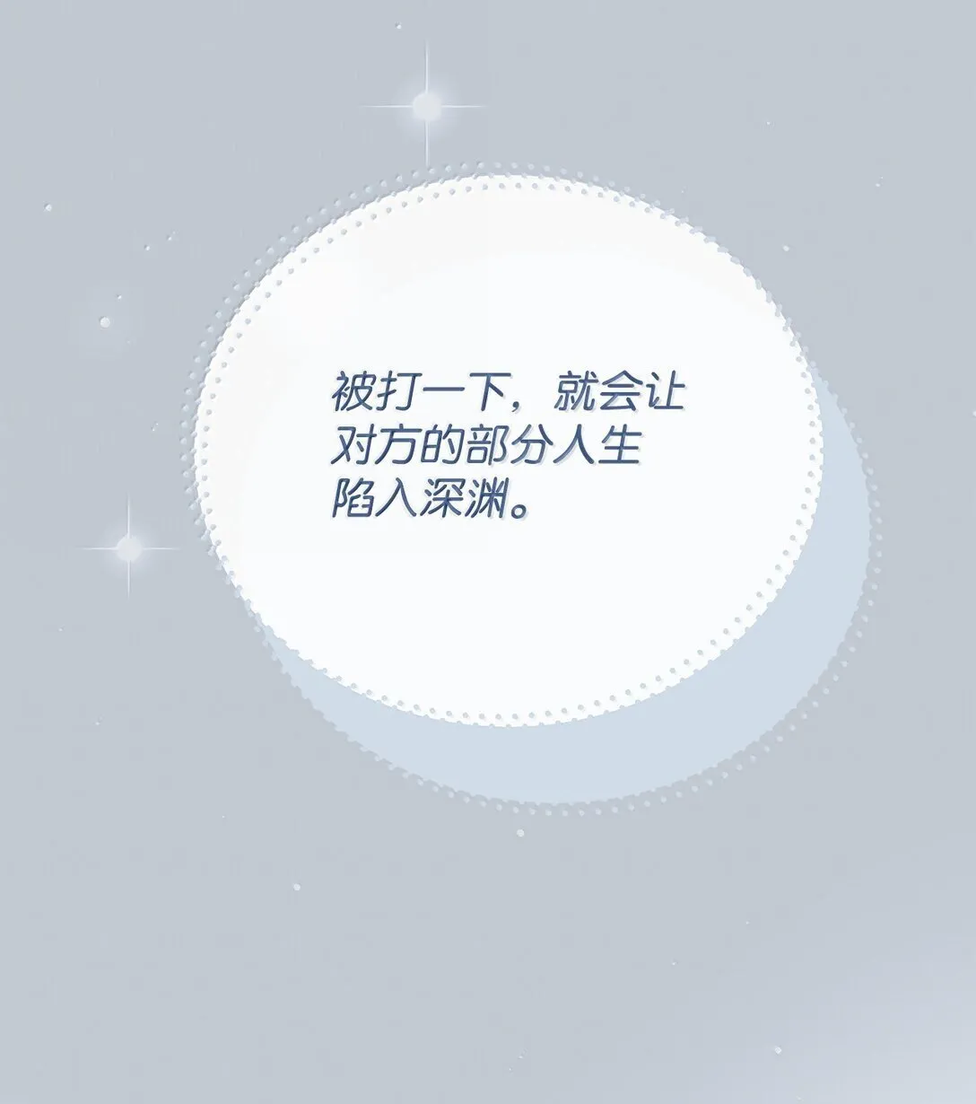52 改变计划 第4页