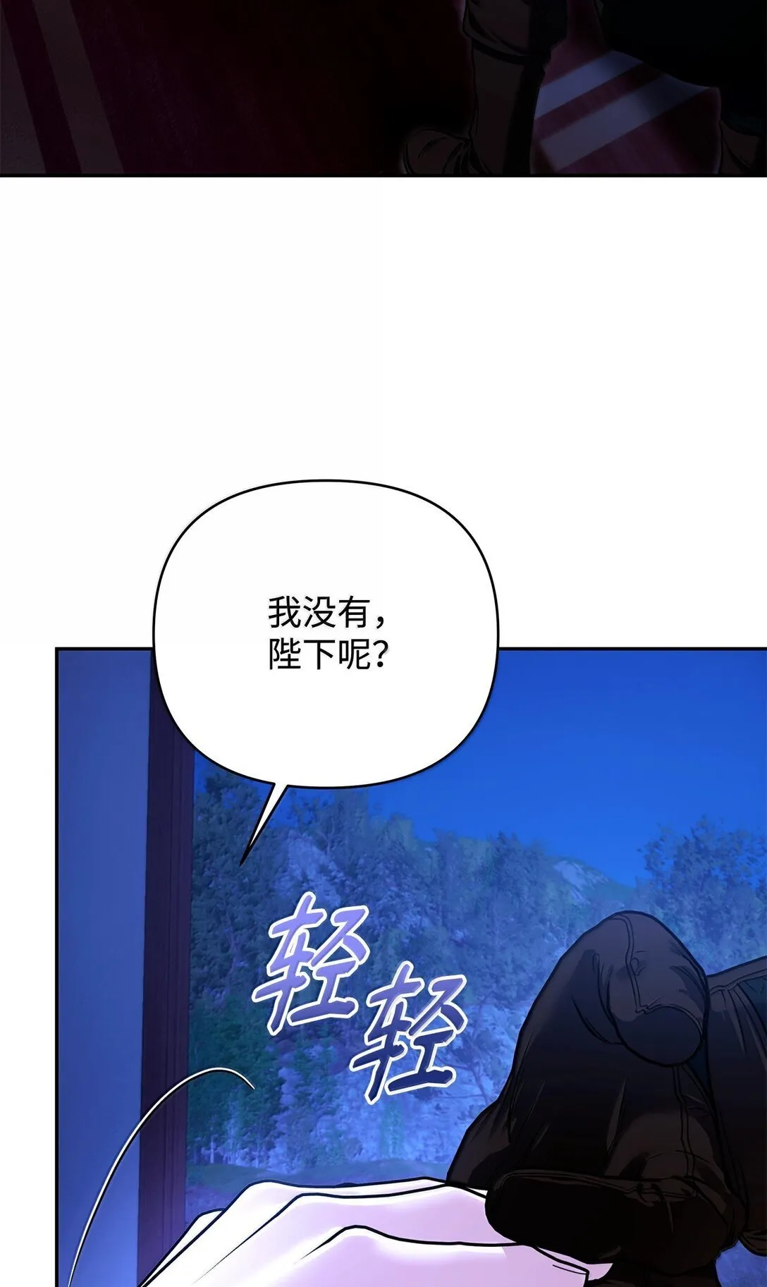 52 改变计划 第11页