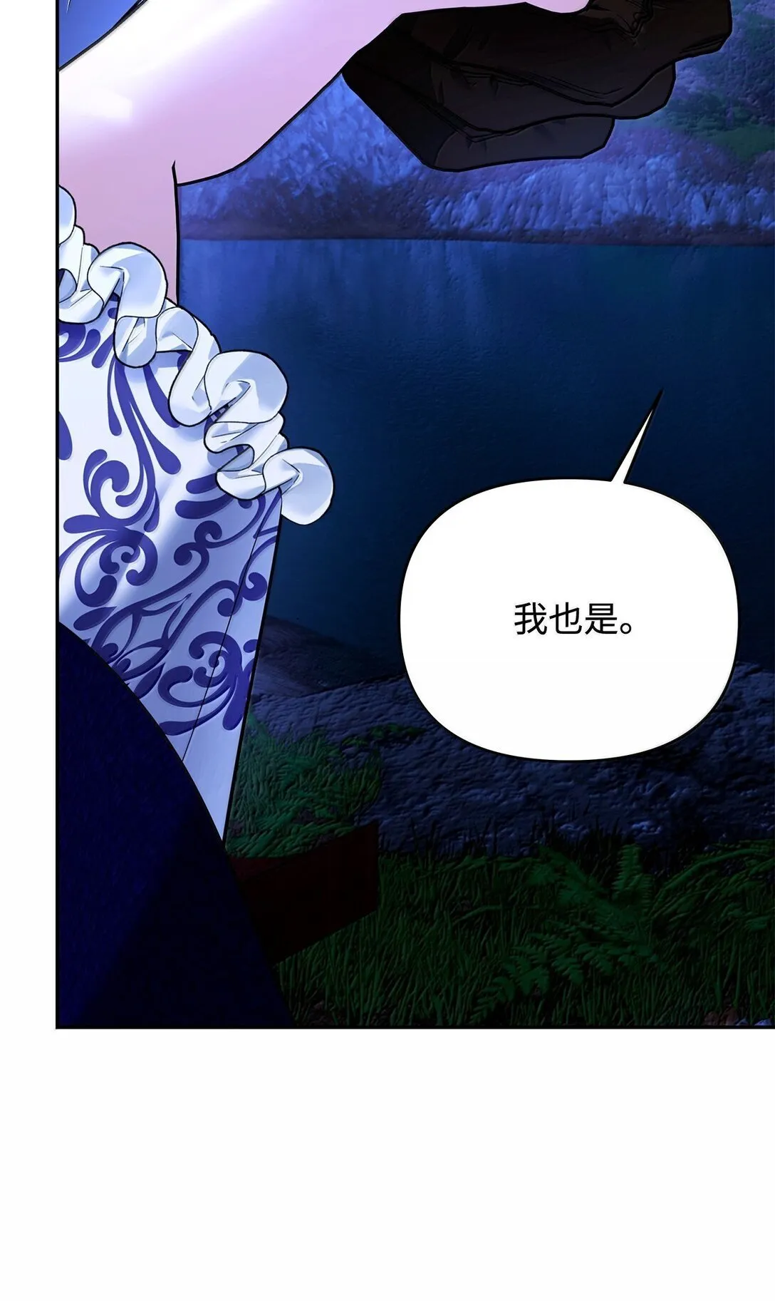52 改变计划 第12页