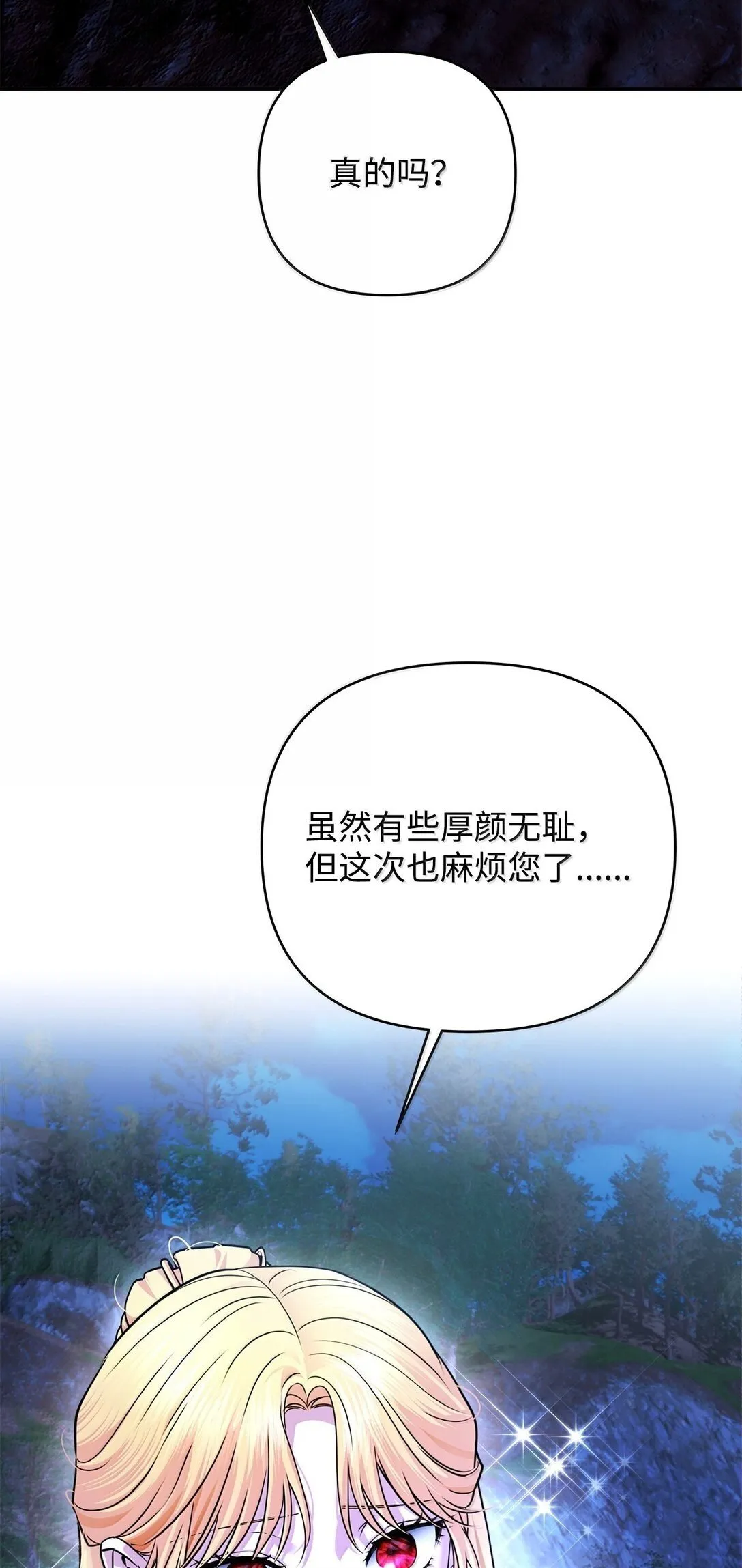 52 改变计划 第25页