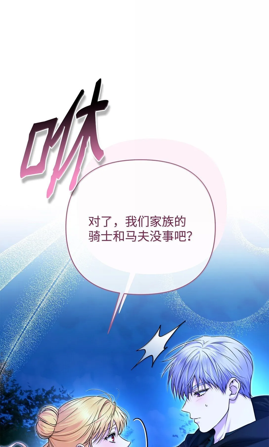 52 改变计划 第29页
