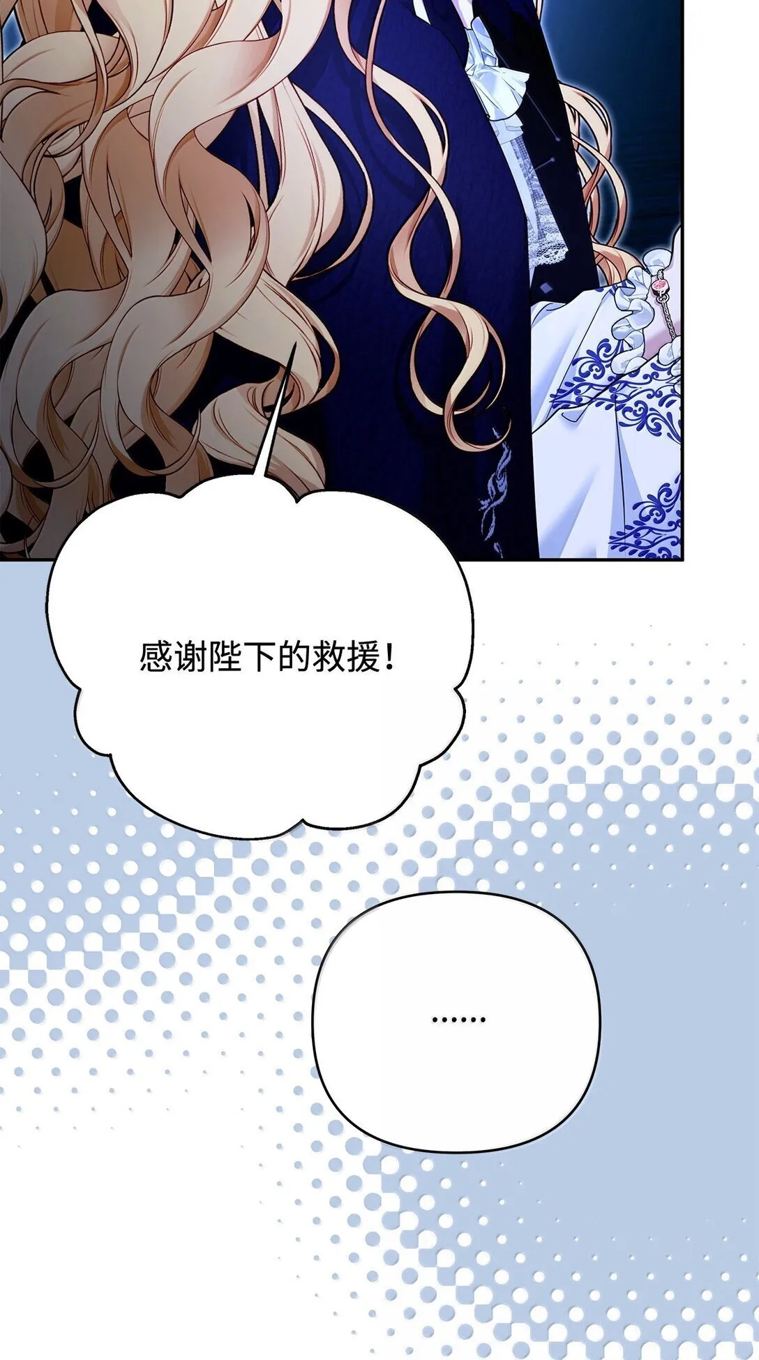 52 改变计划 第34页