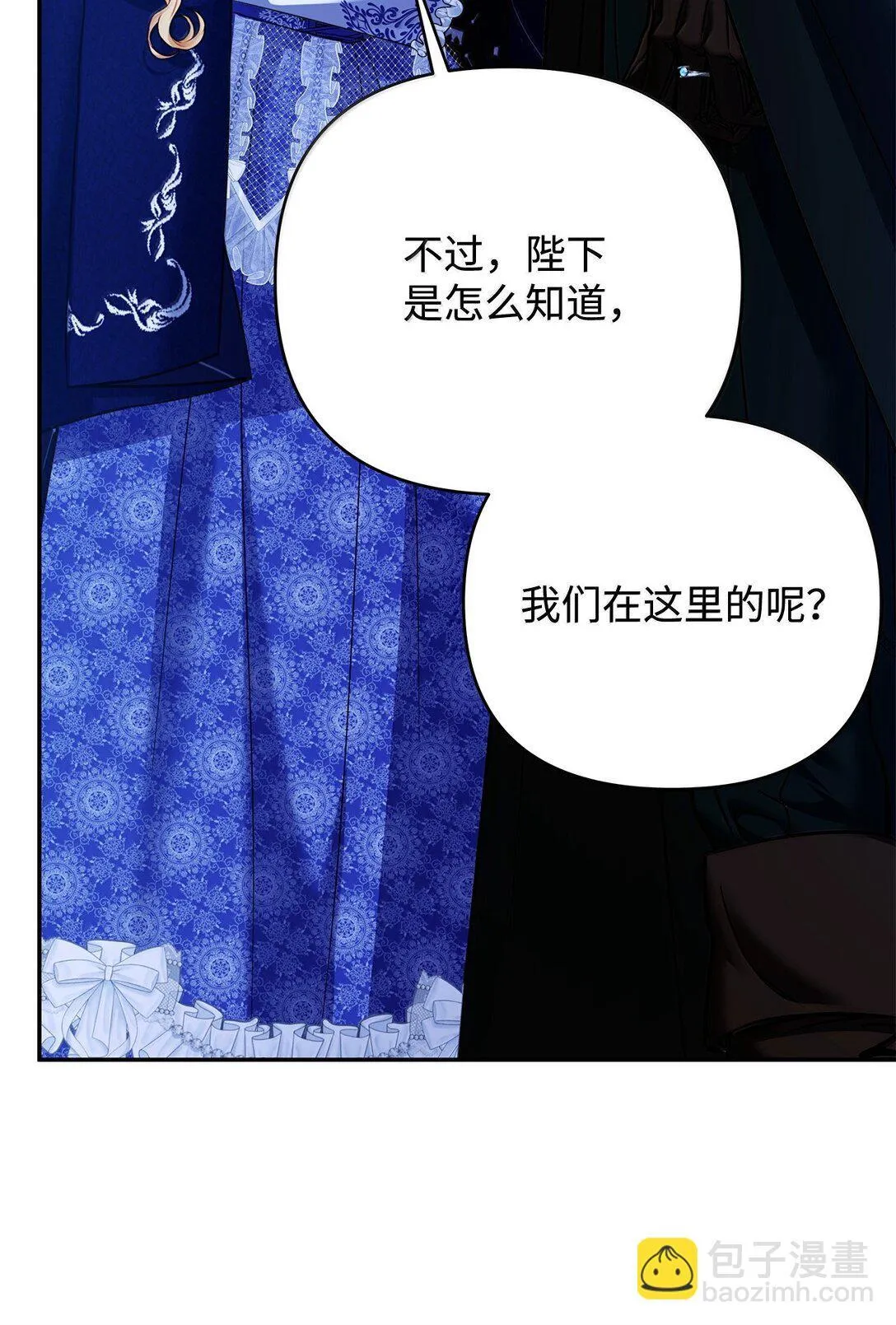 52 改变计划 第36页