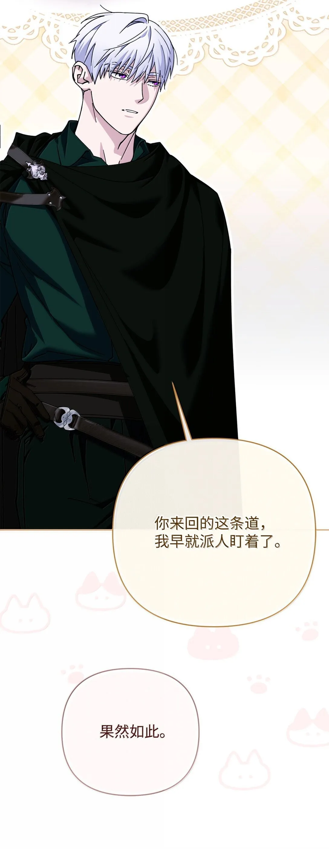 52 改变计划 第39页