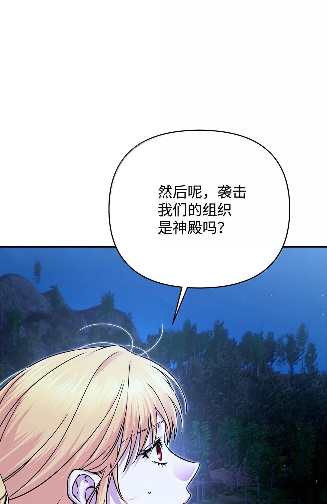 52 改变计划 第40页