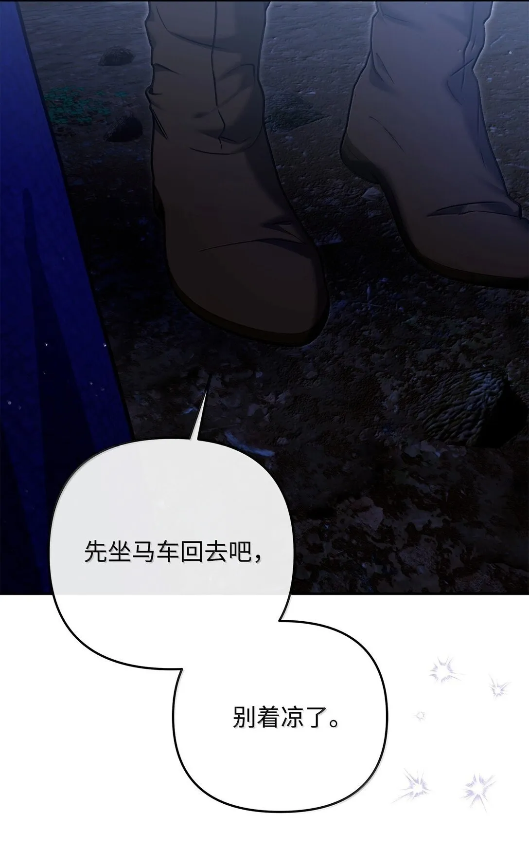 52 改变计划 第50页