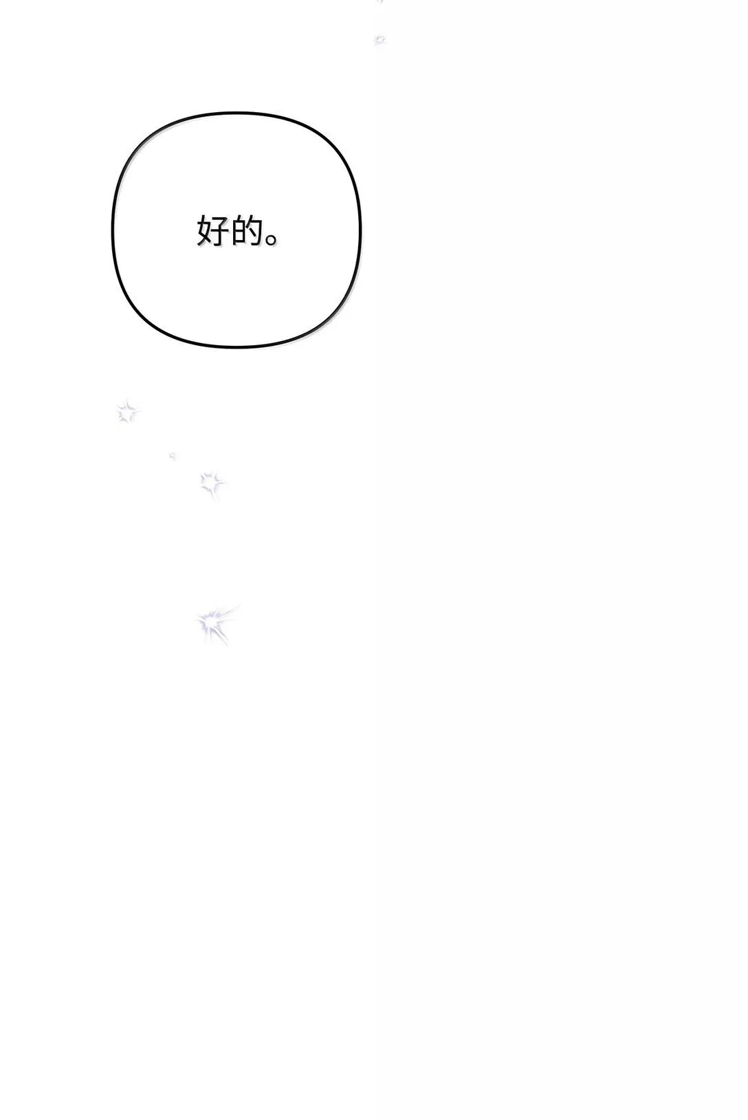 52 改变计划 第51页