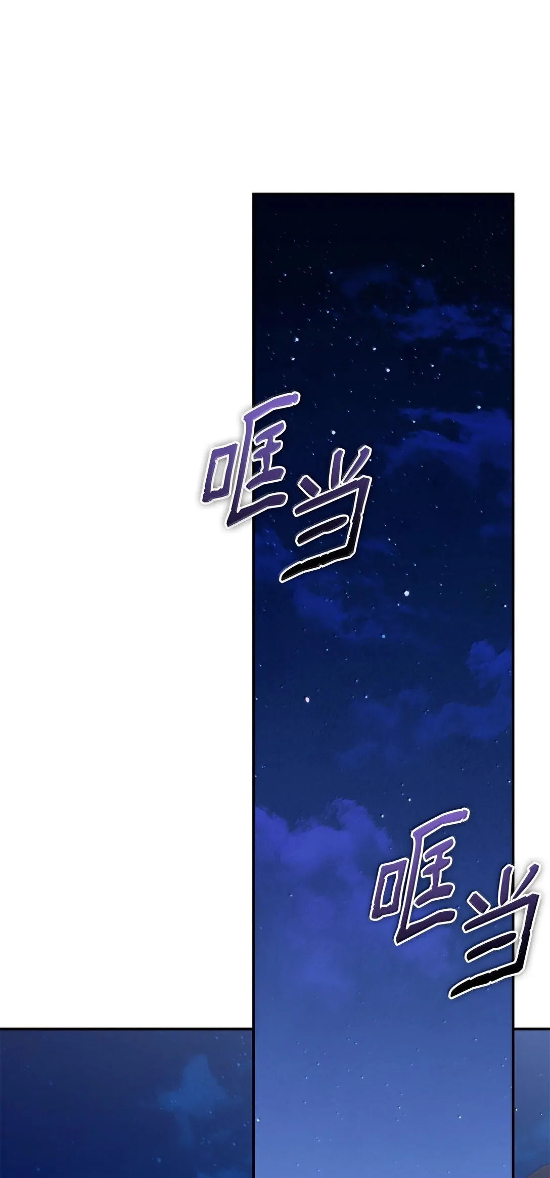 52 改变计划 第52页
