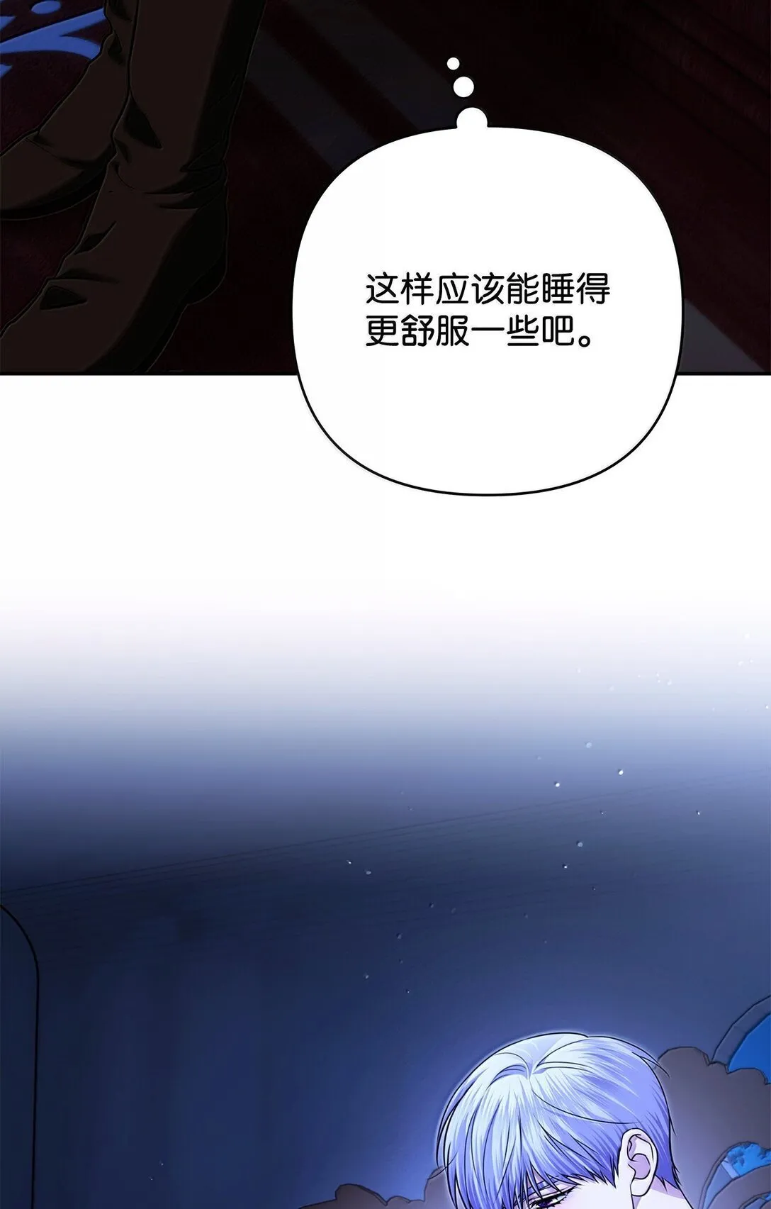 52 改变计划 第63页