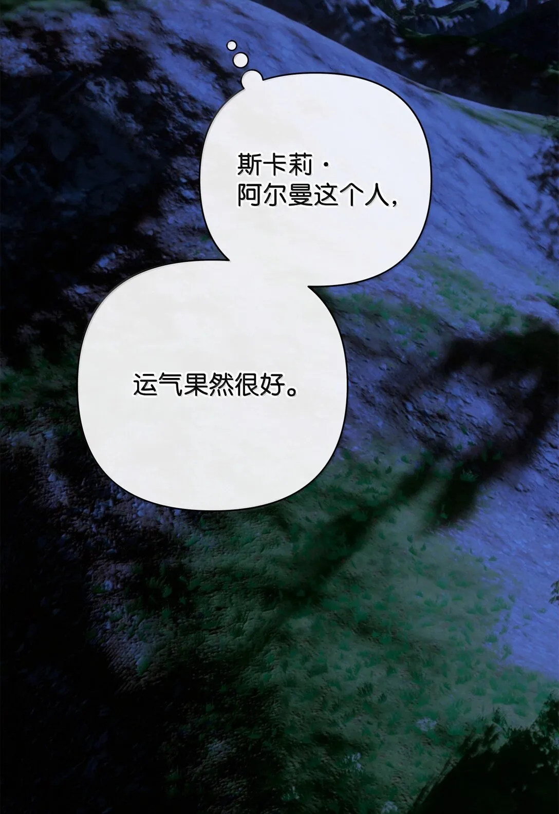52 改变计划 第72页