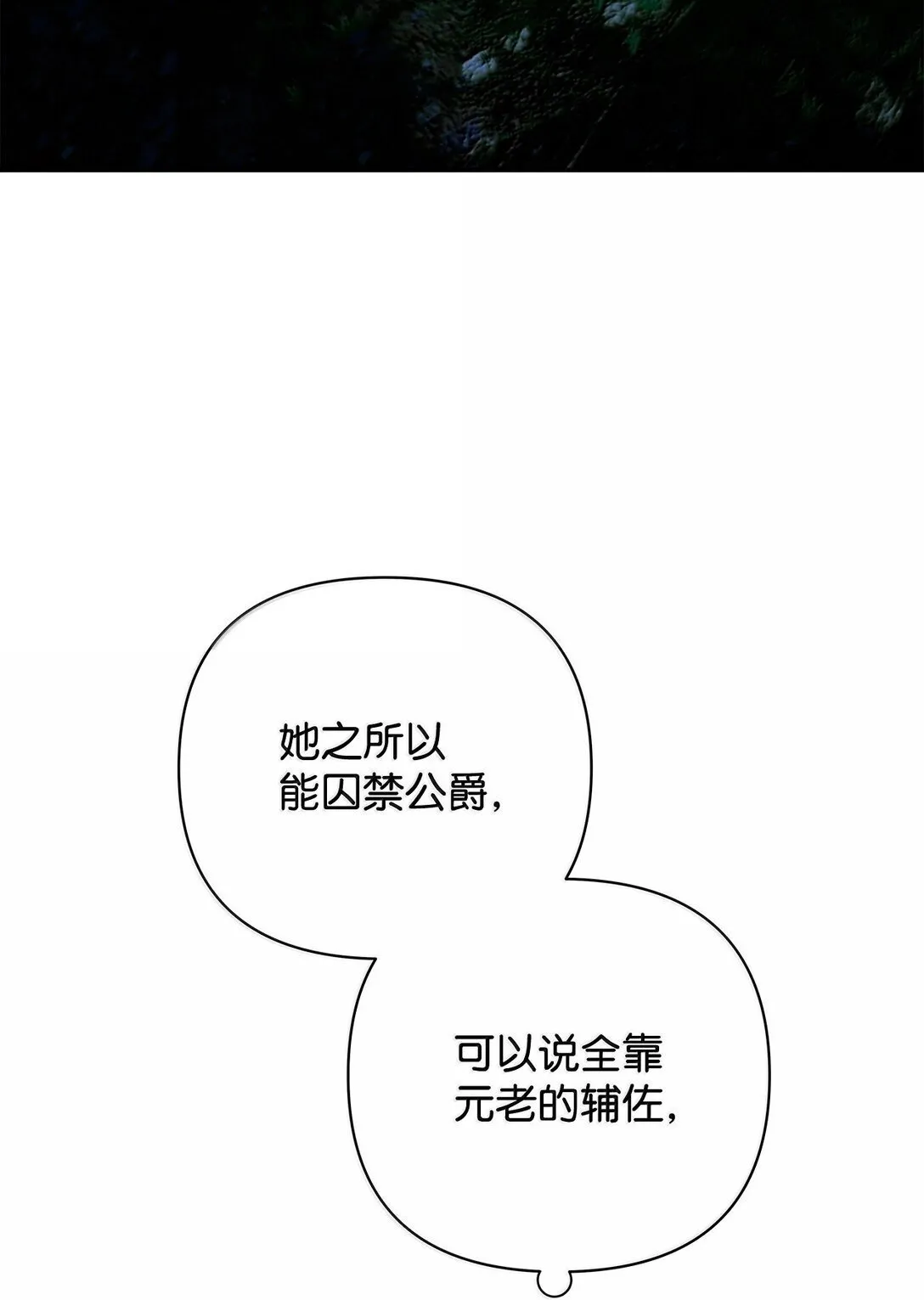 52 改变计划 第73页