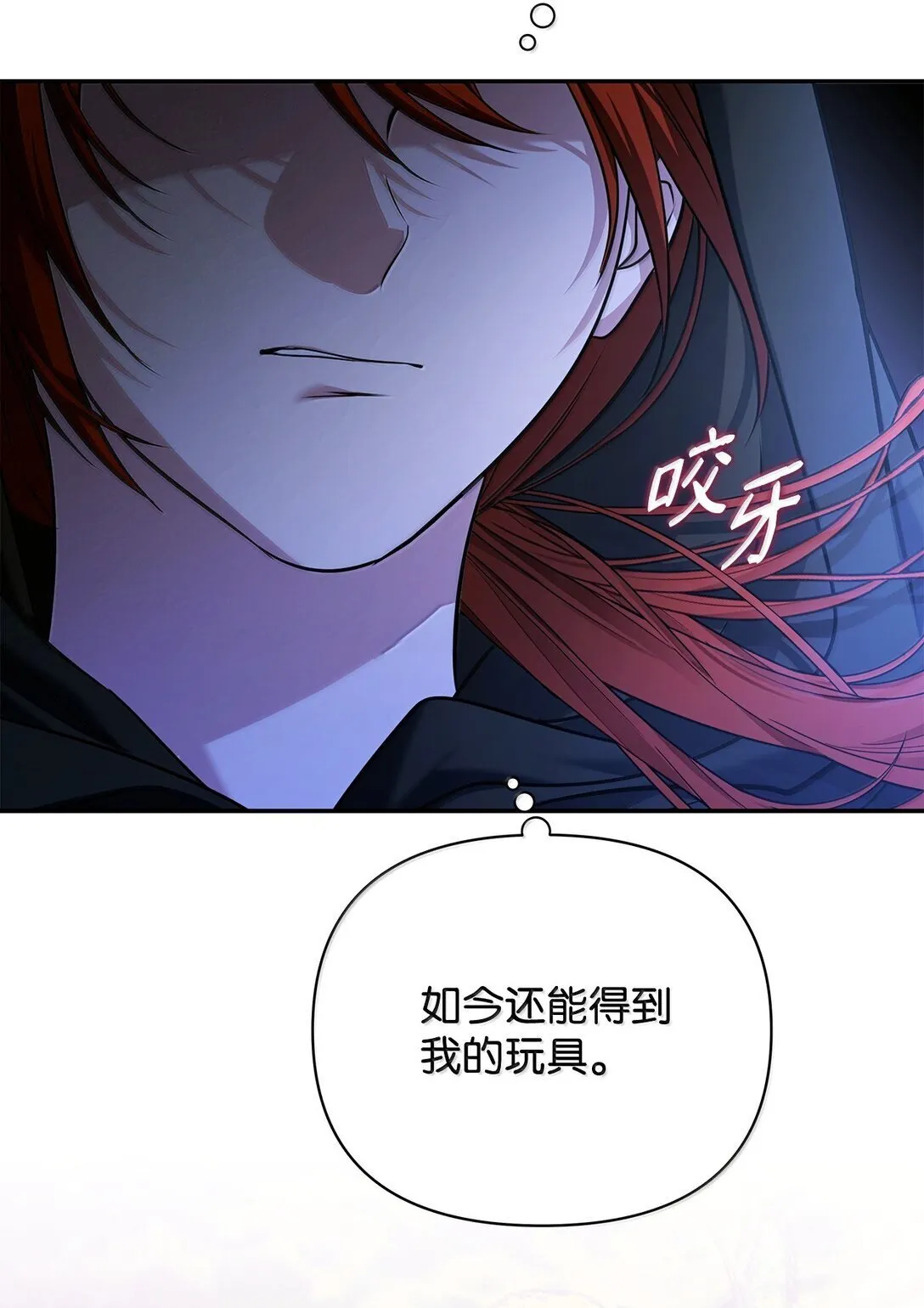 52 改变计划 第74页