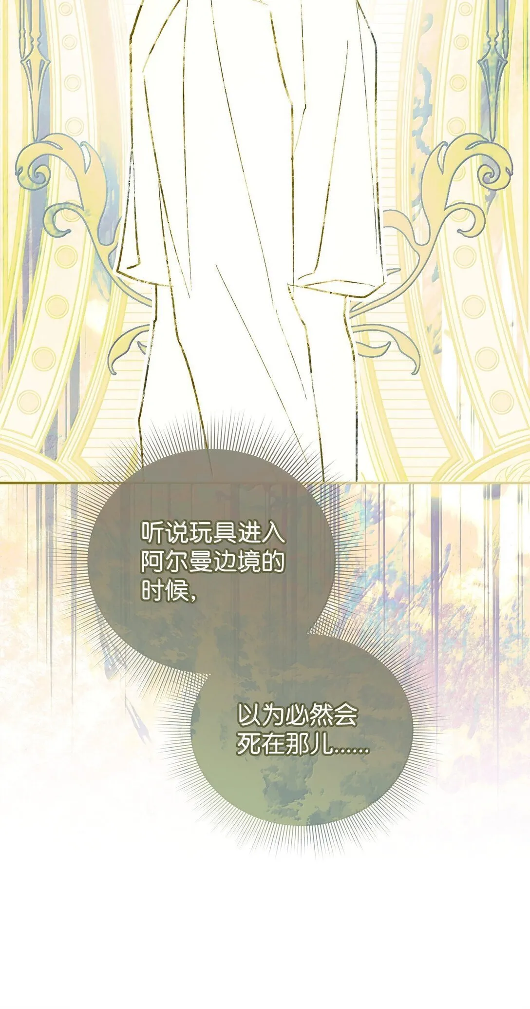 52 改变计划 第76页