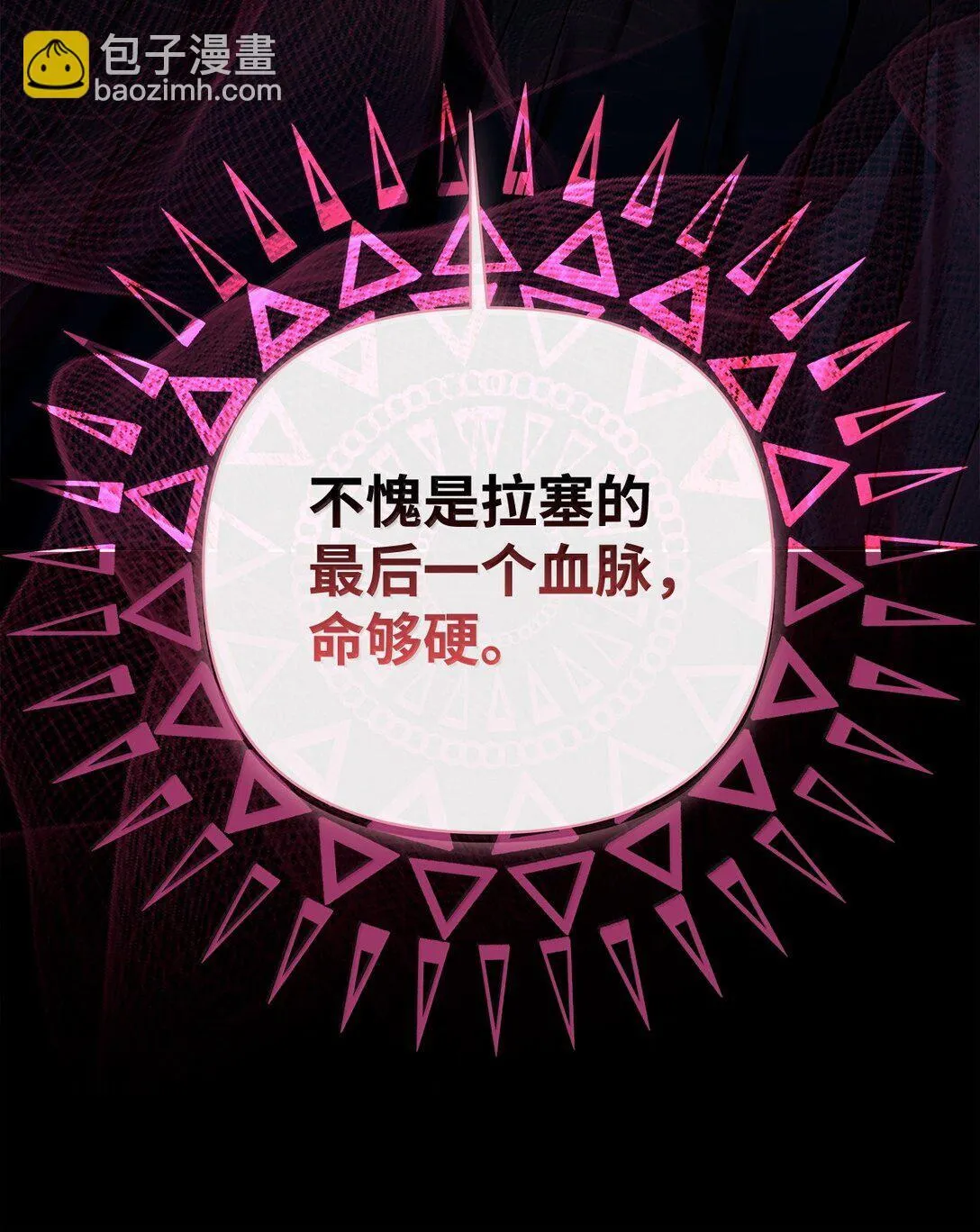 52 改变计划 第78页