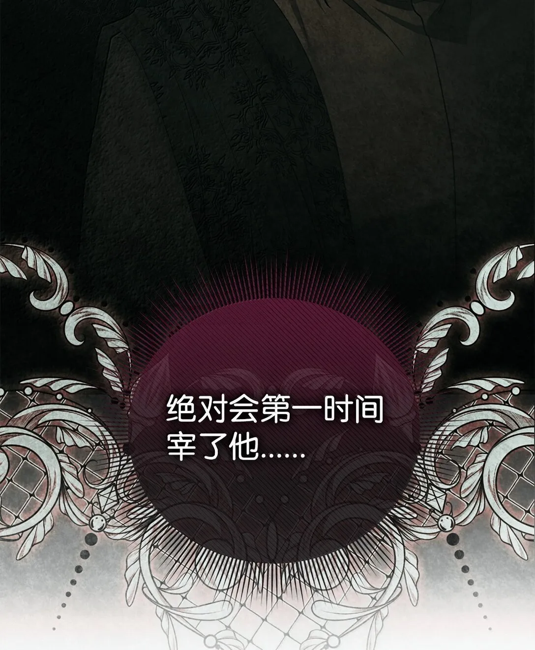 52 改变计划 第81页