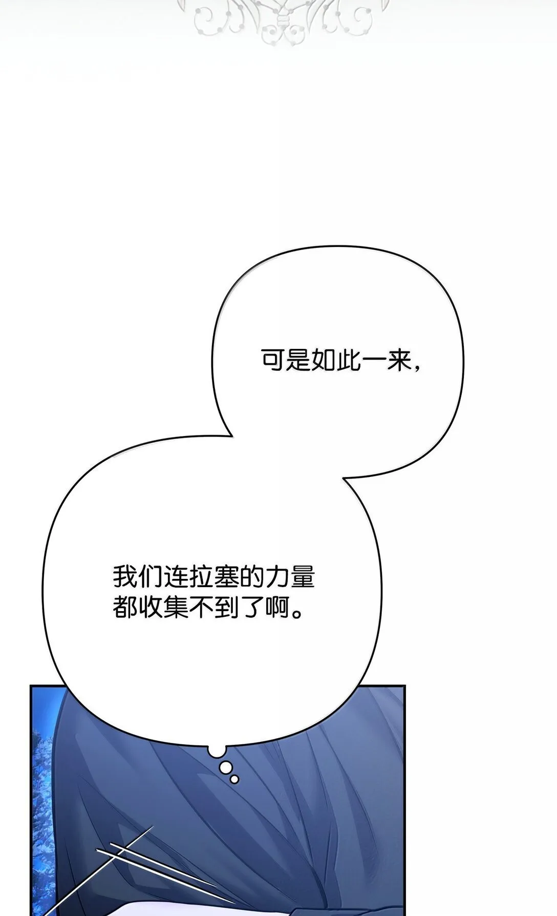 52 改变计划 第82页