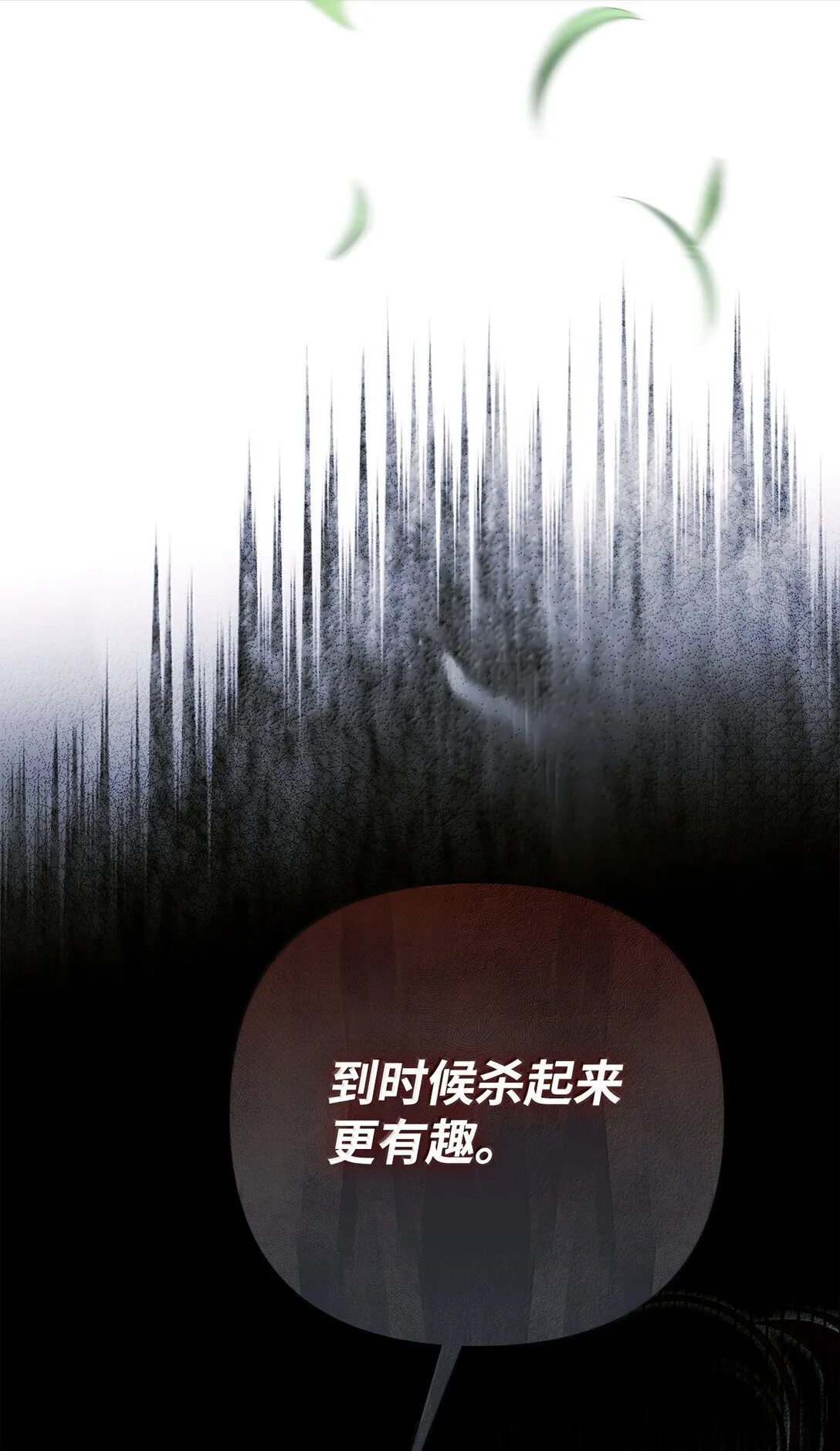 52 改变计划 第91页