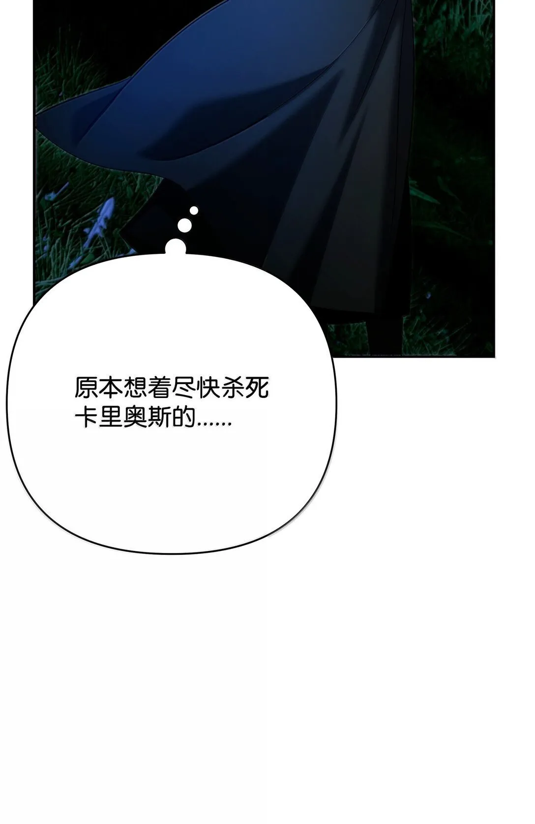 52 改变计划 第95页