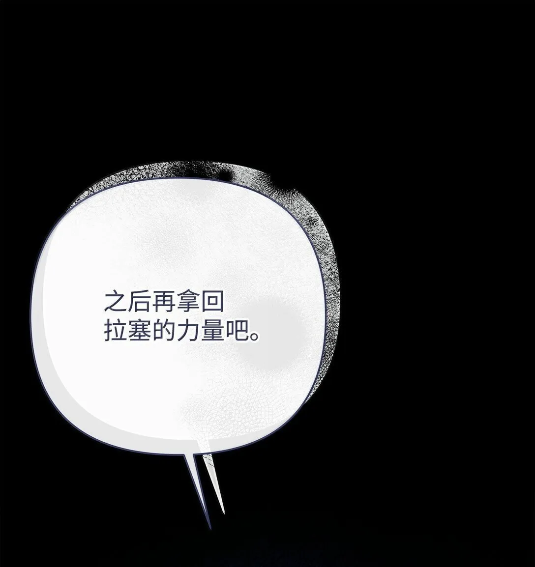 52 改变计划 第101页