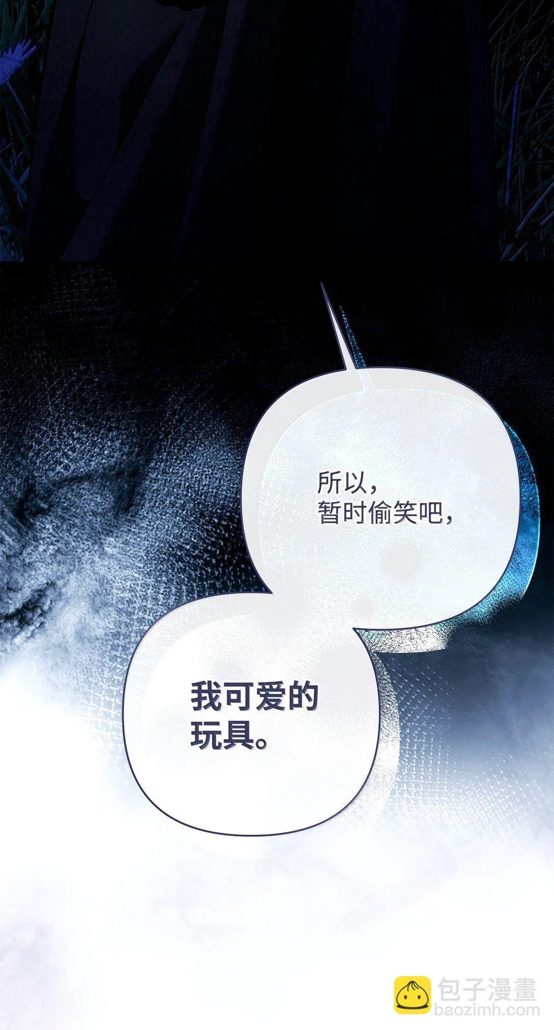 52 改变计划 第103页
