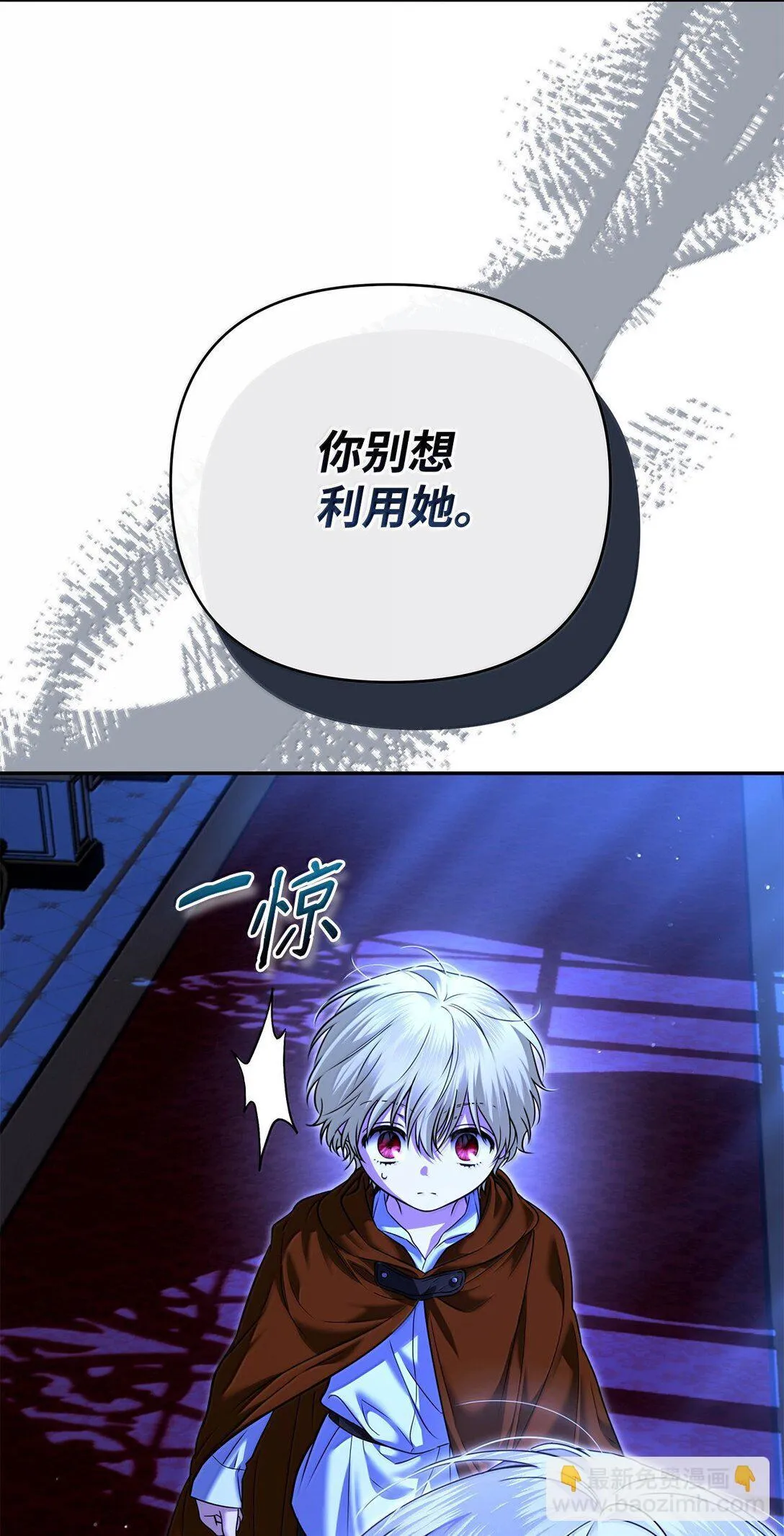 52 改变计划 第112页