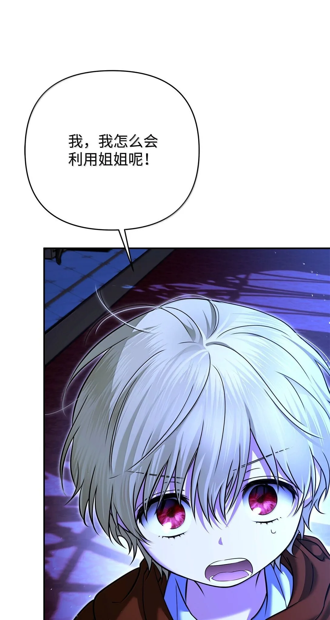 52 改变计划 第114页