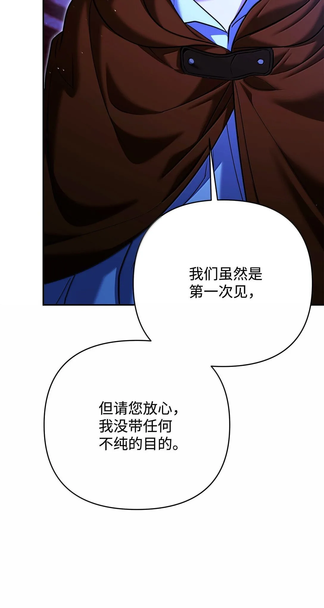 52 改变计划 第115页