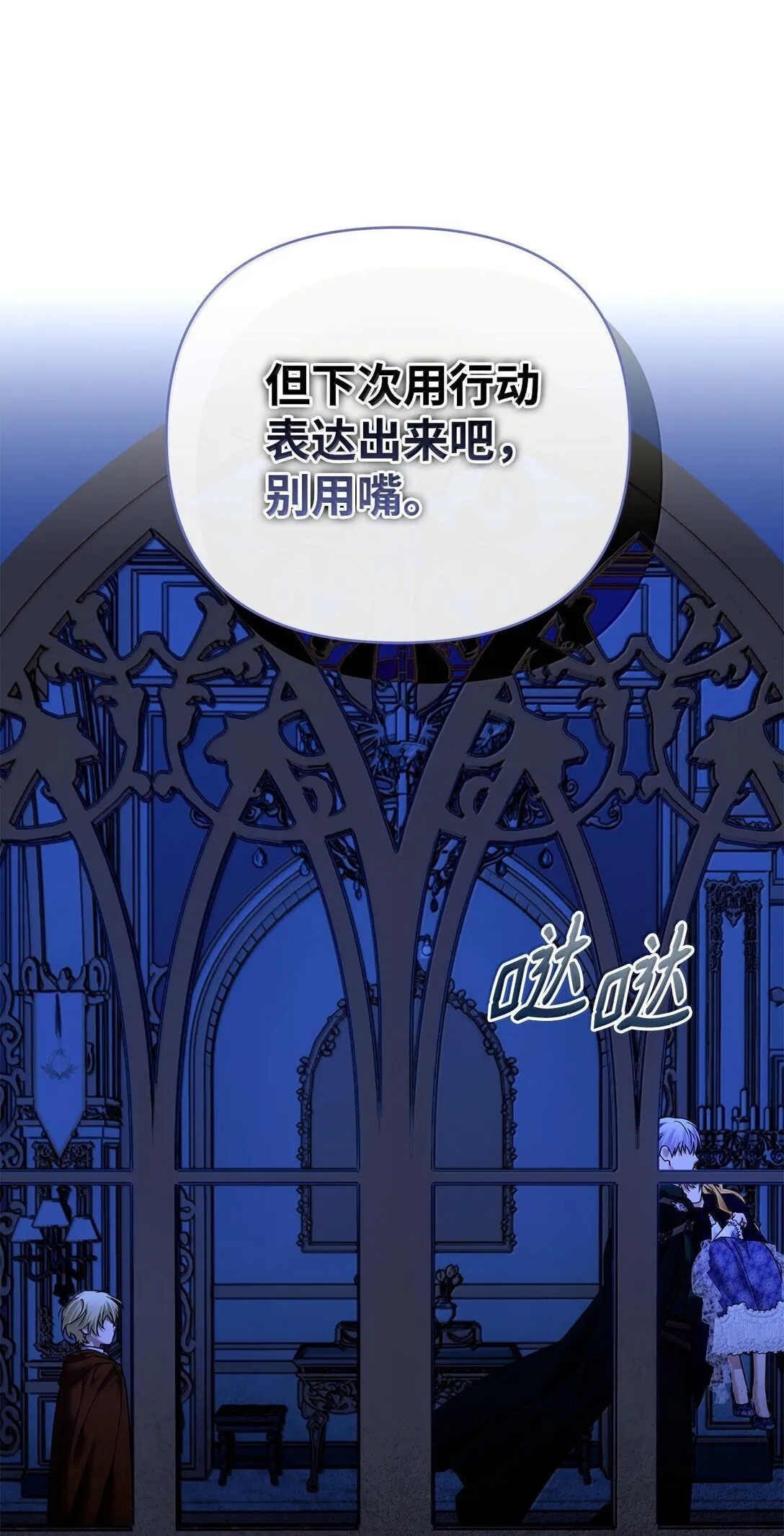 52 改变计划 第121页