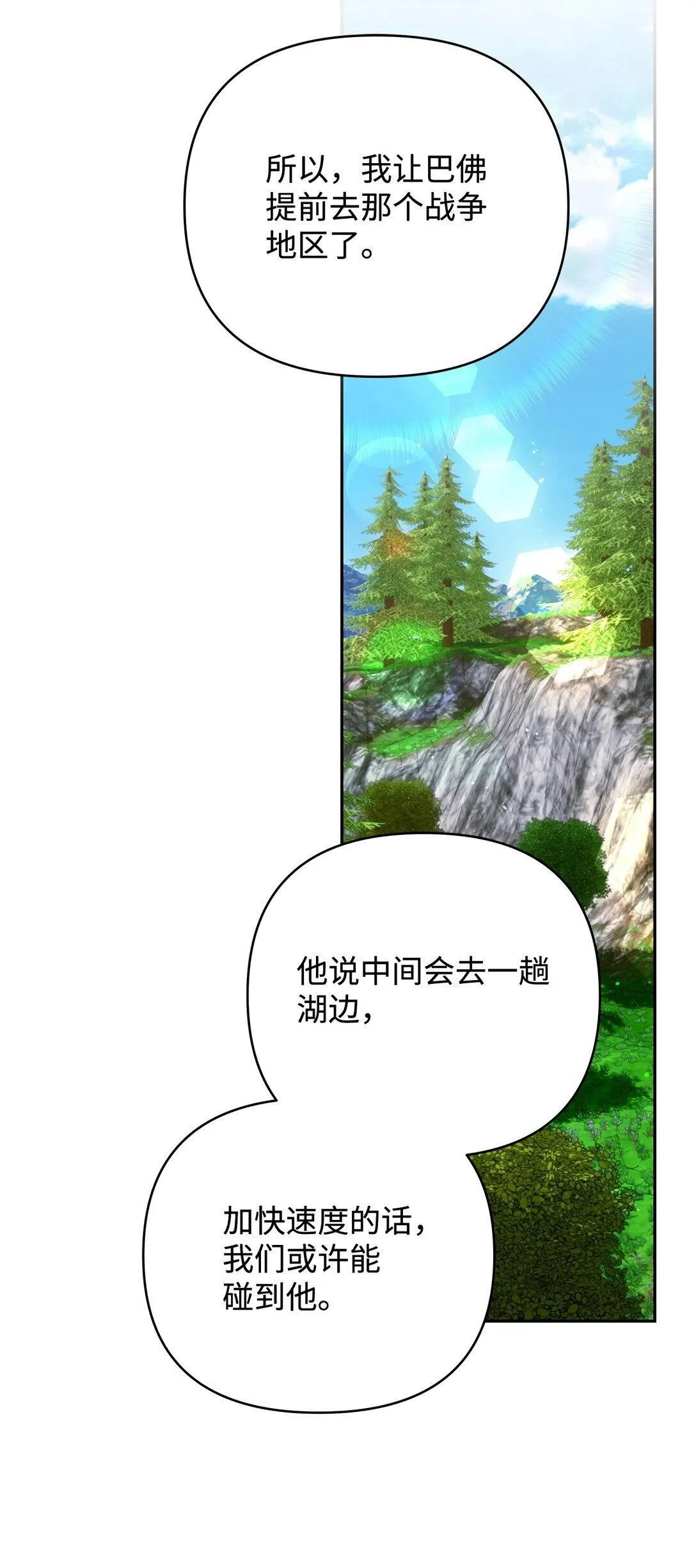 55 新的计划 第2页