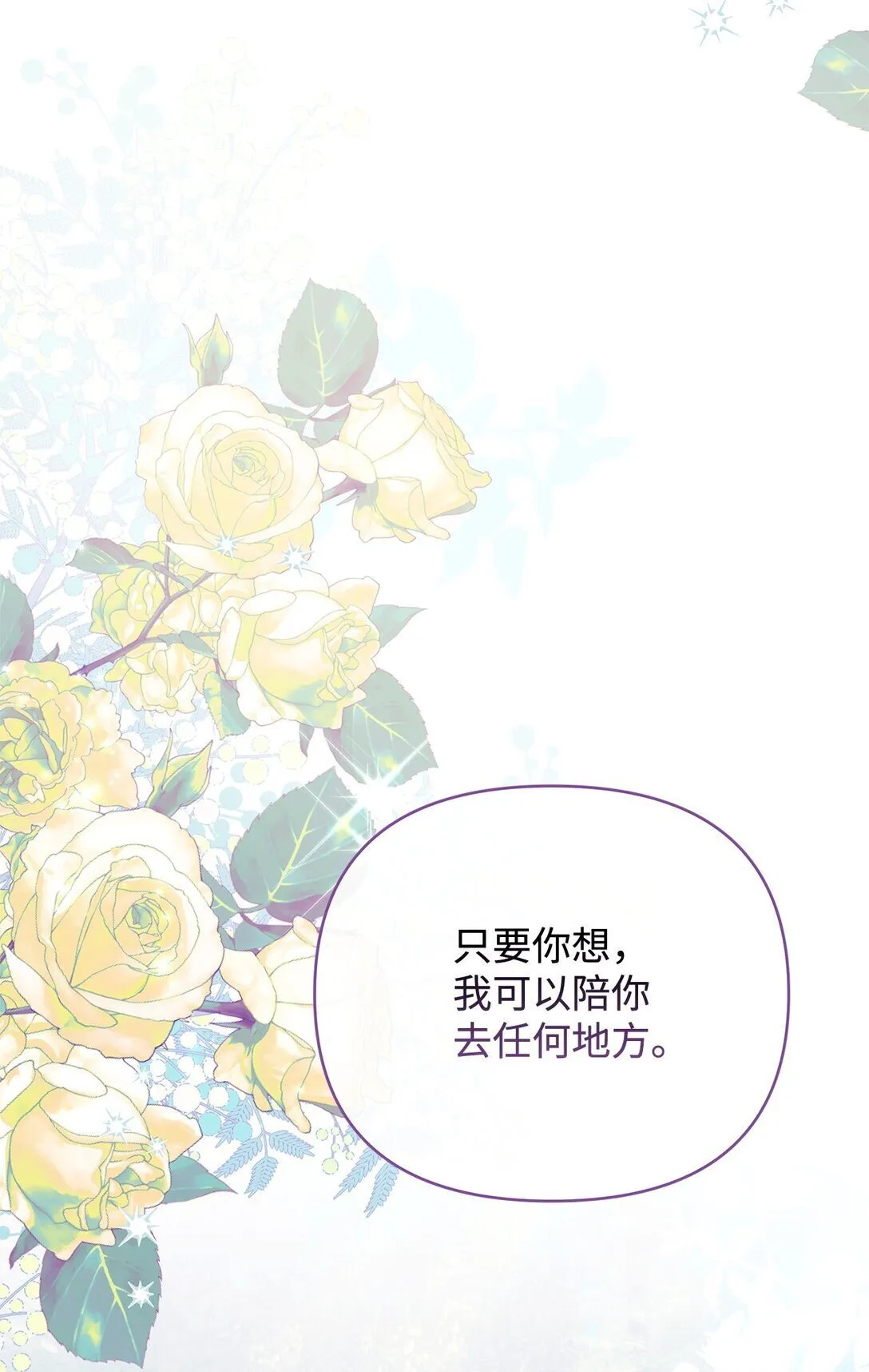 55 新的计划 第14页