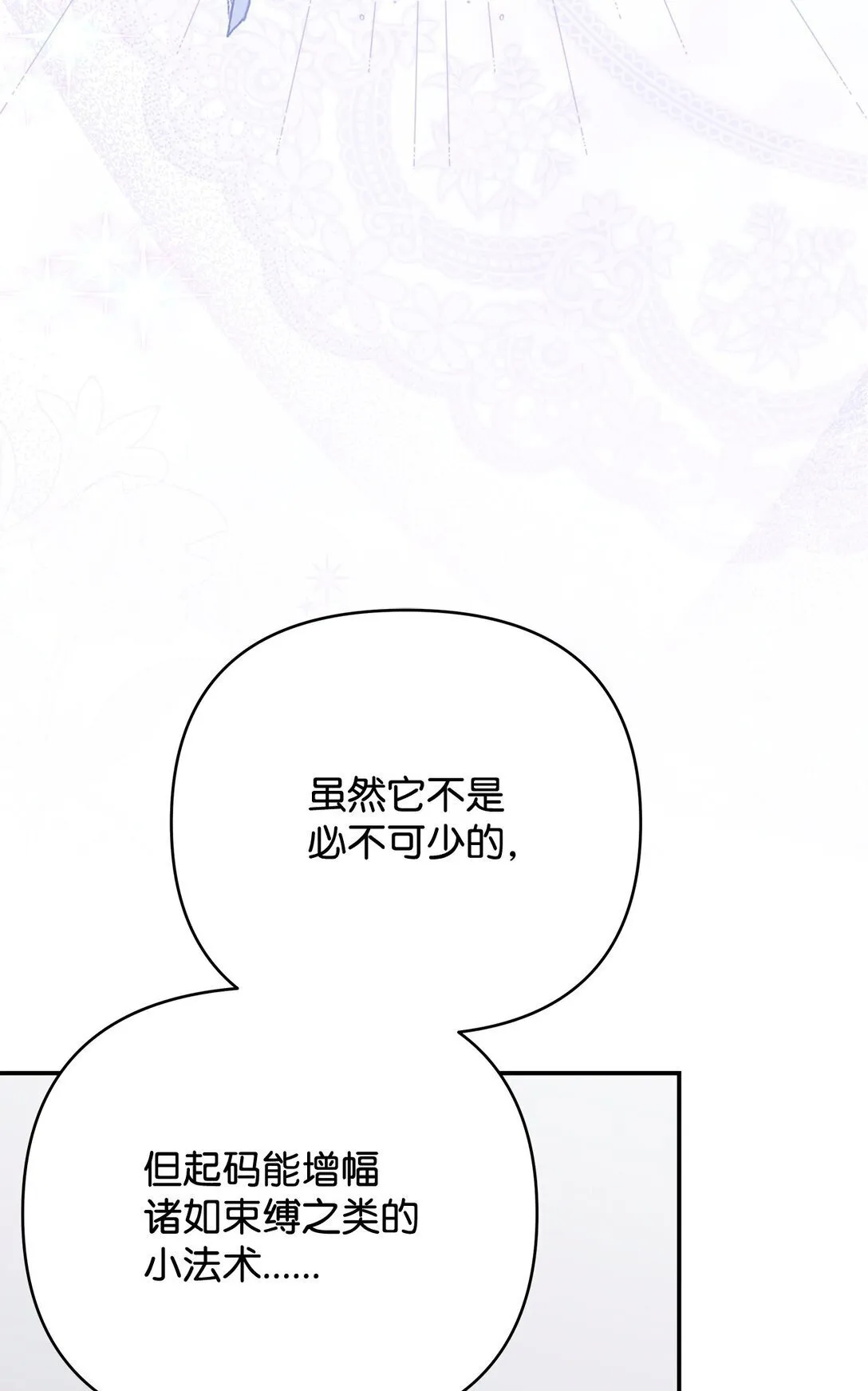 55 新的计划 第38页