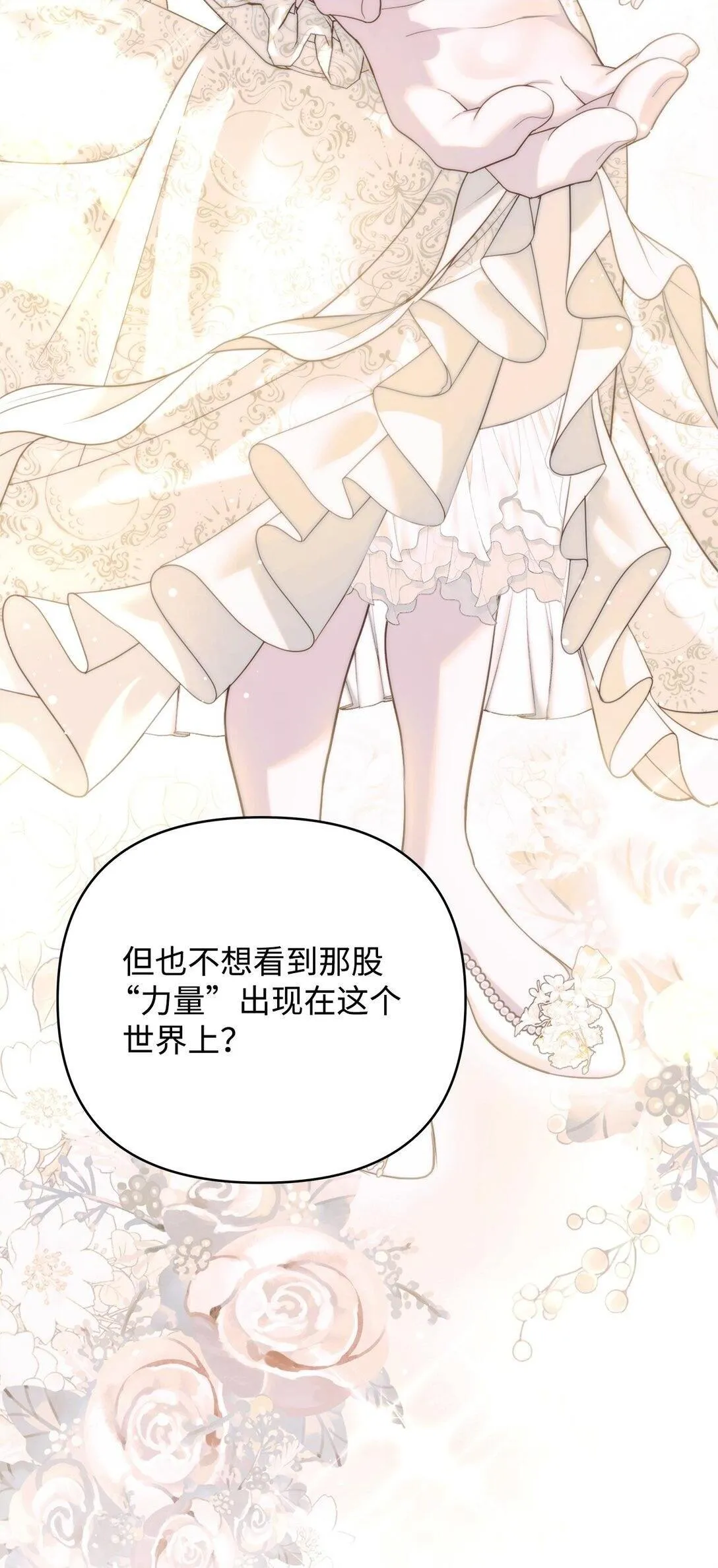 57 宝石与信物 第47页