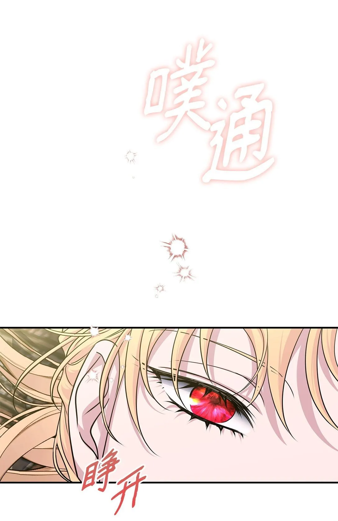 57 宝石与信物 第72页