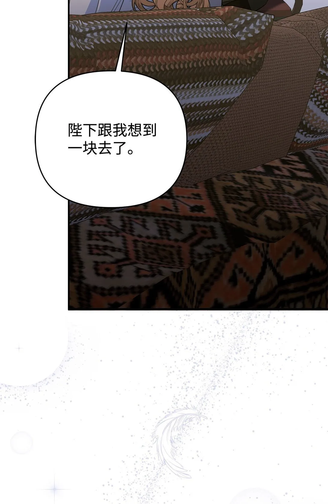 57 宝石与信物 第94页