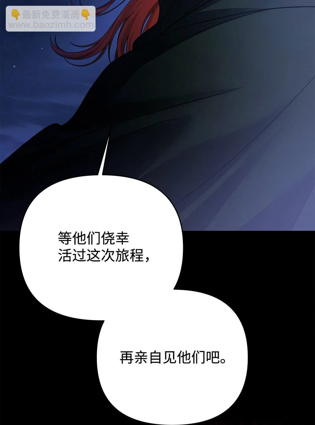 58 迷失者 第105页