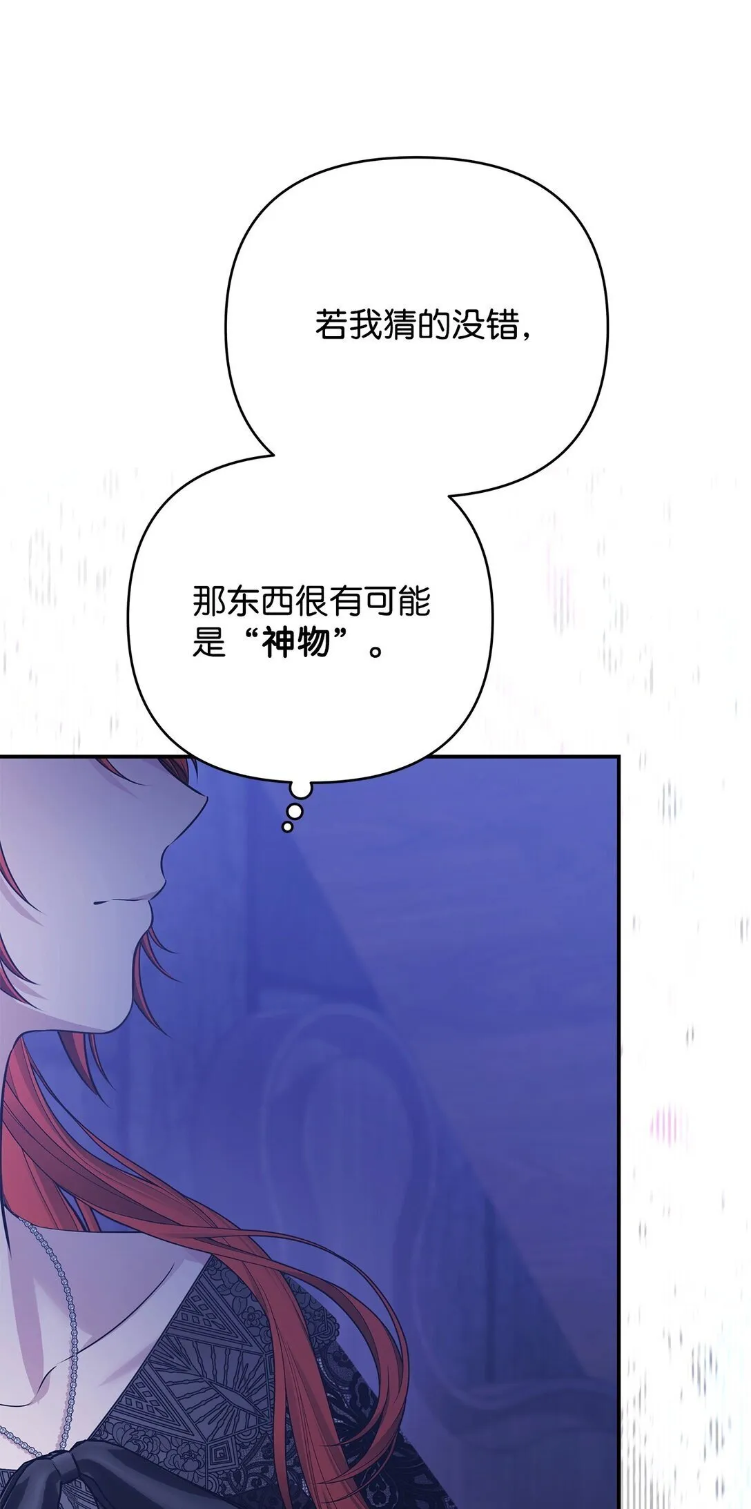 60 双重陷阱 第11页