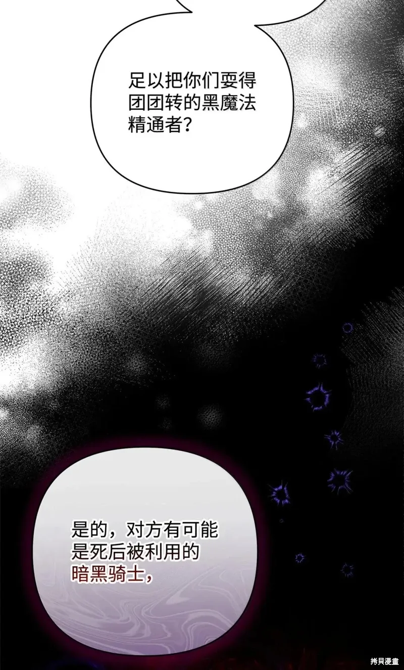 第67话 第26页