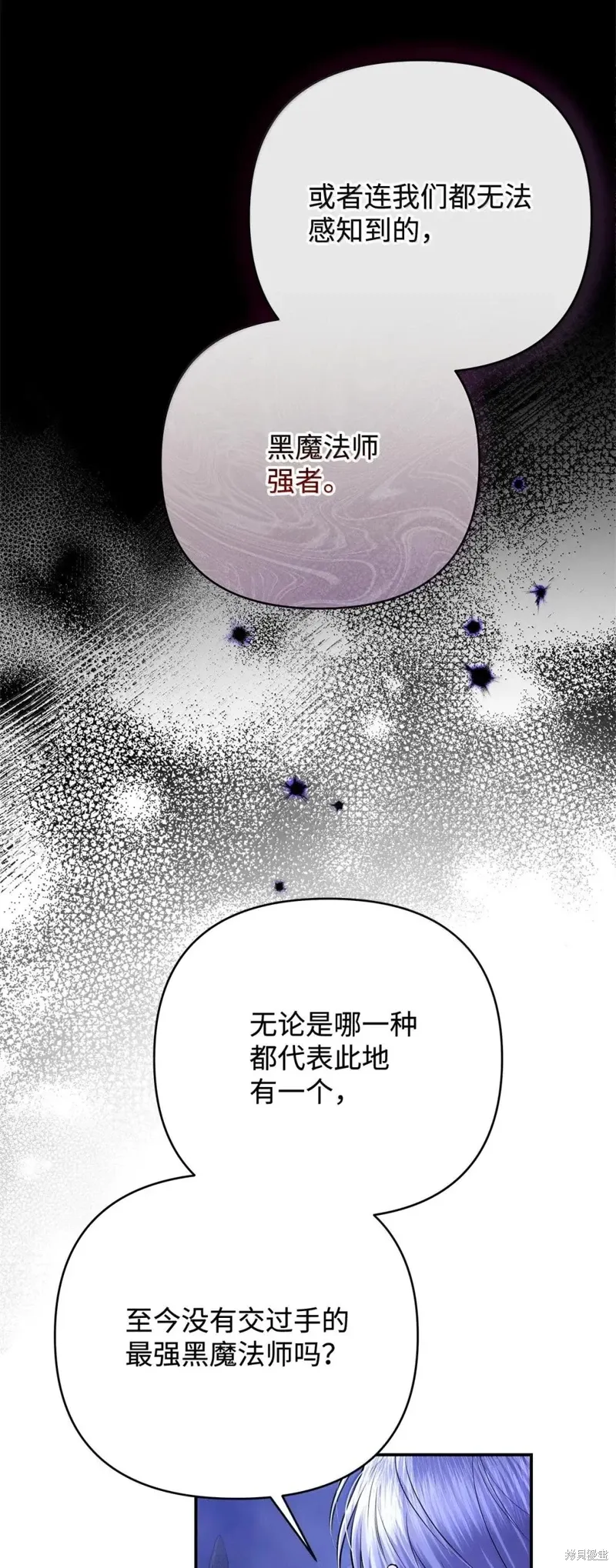 第67话 第28页