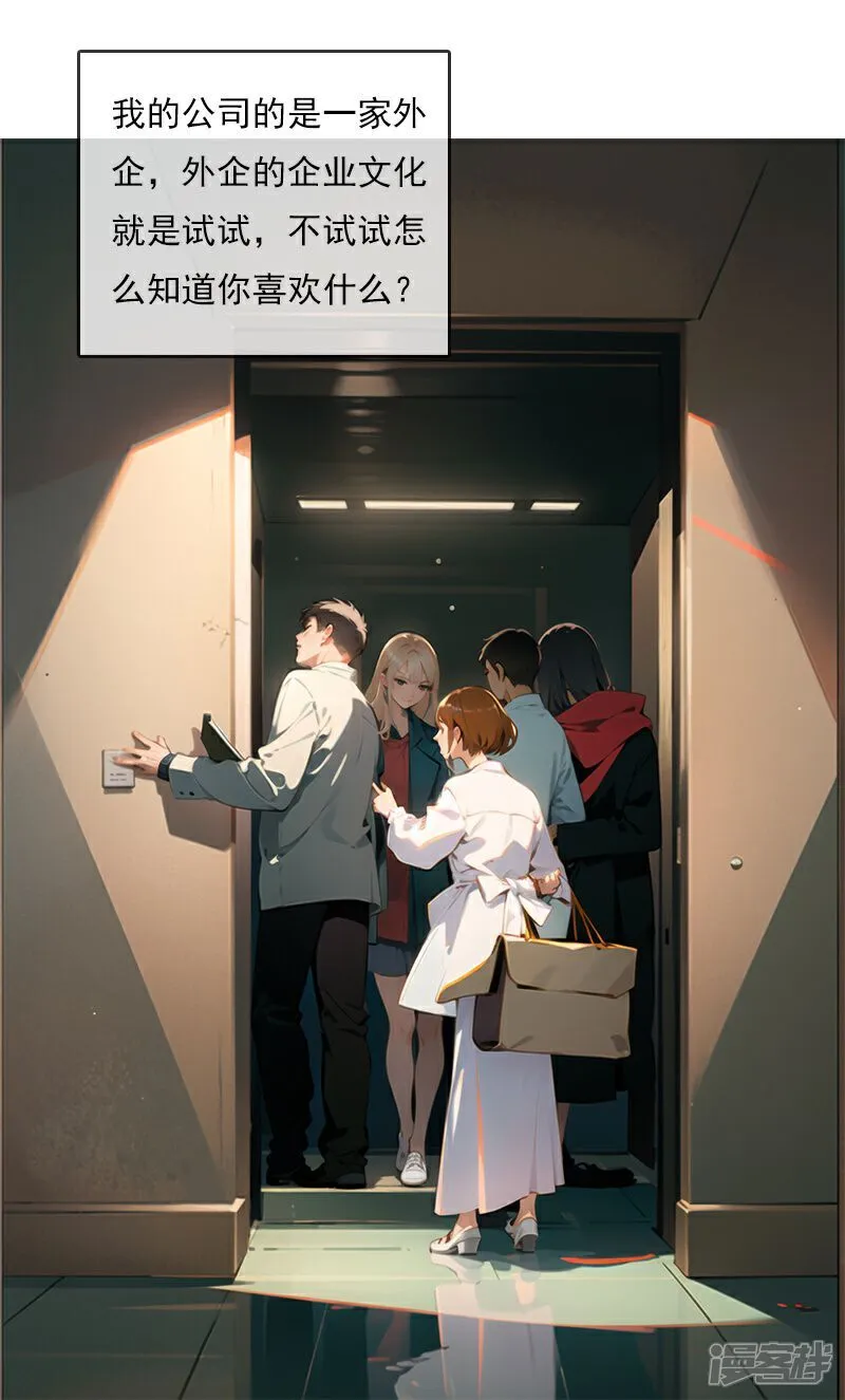 第1话 第18页