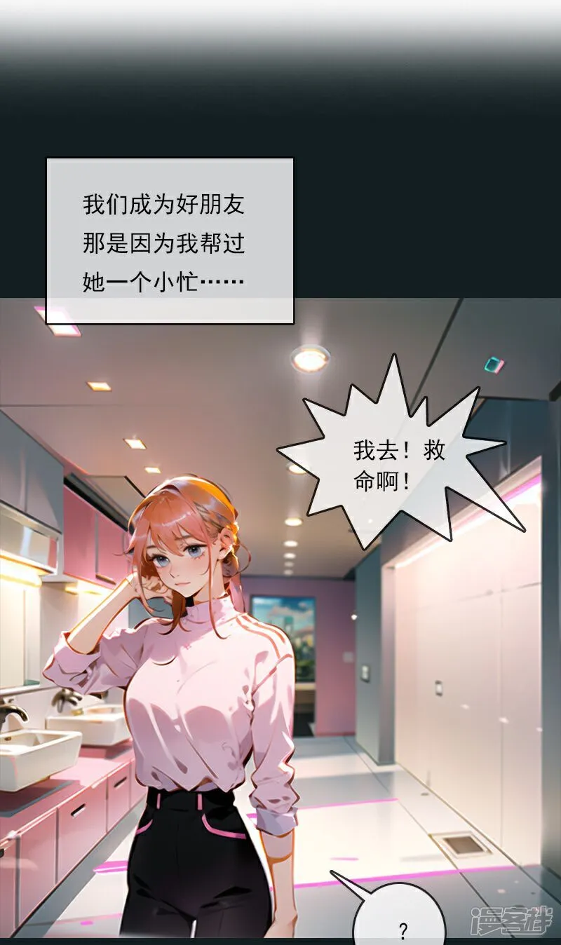 第1话 第23页