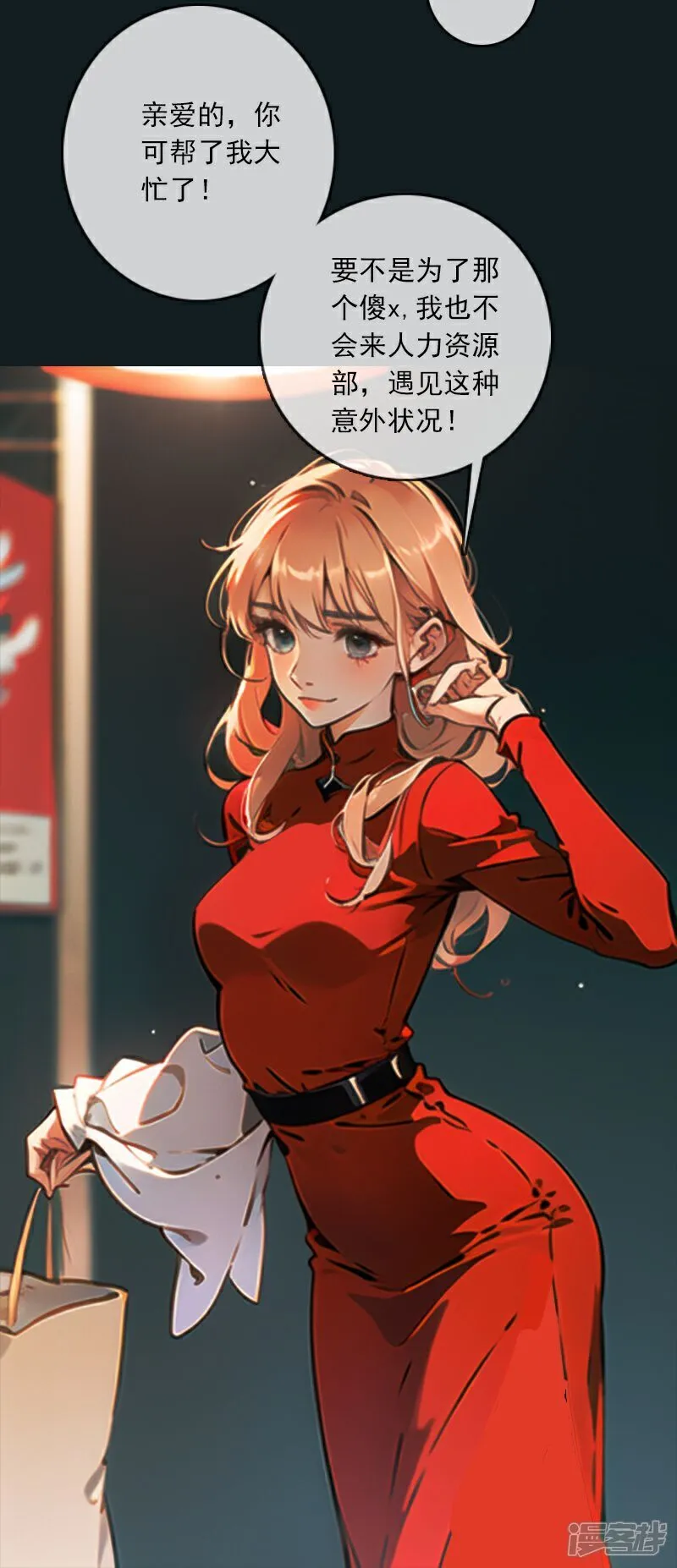 第1话 第24页