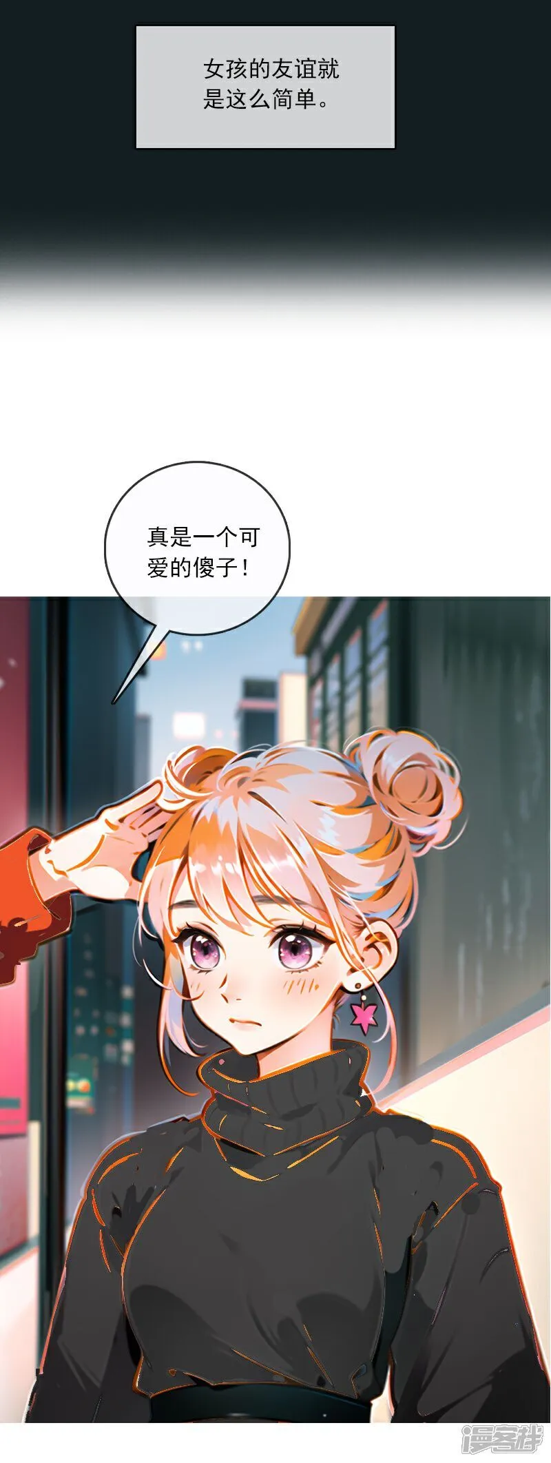 第1话 第26页